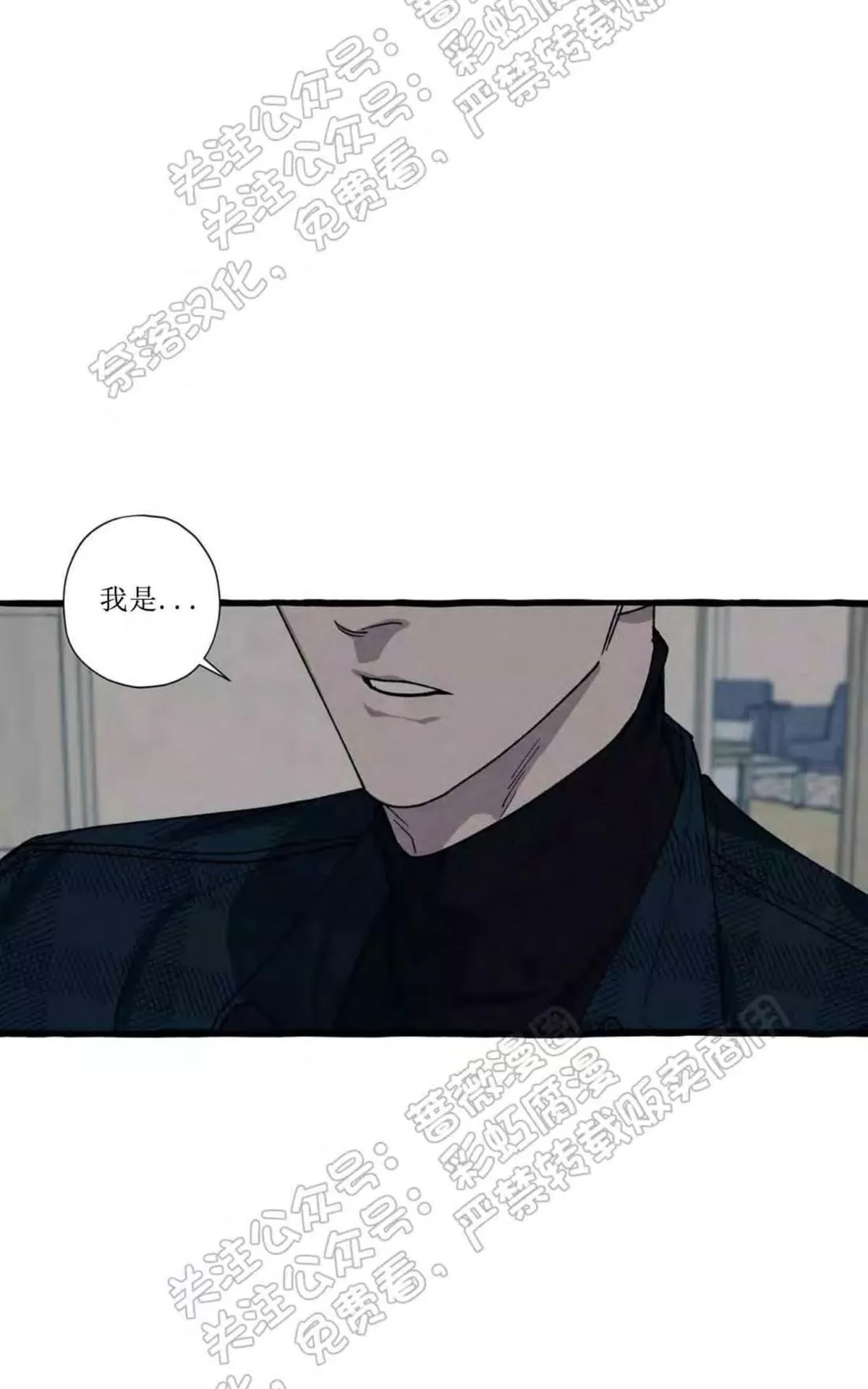 《cover up/覆痕/疤痕纹身师》漫画最新章节 第29话 免费下拉式在线观看章节第【40】张图片