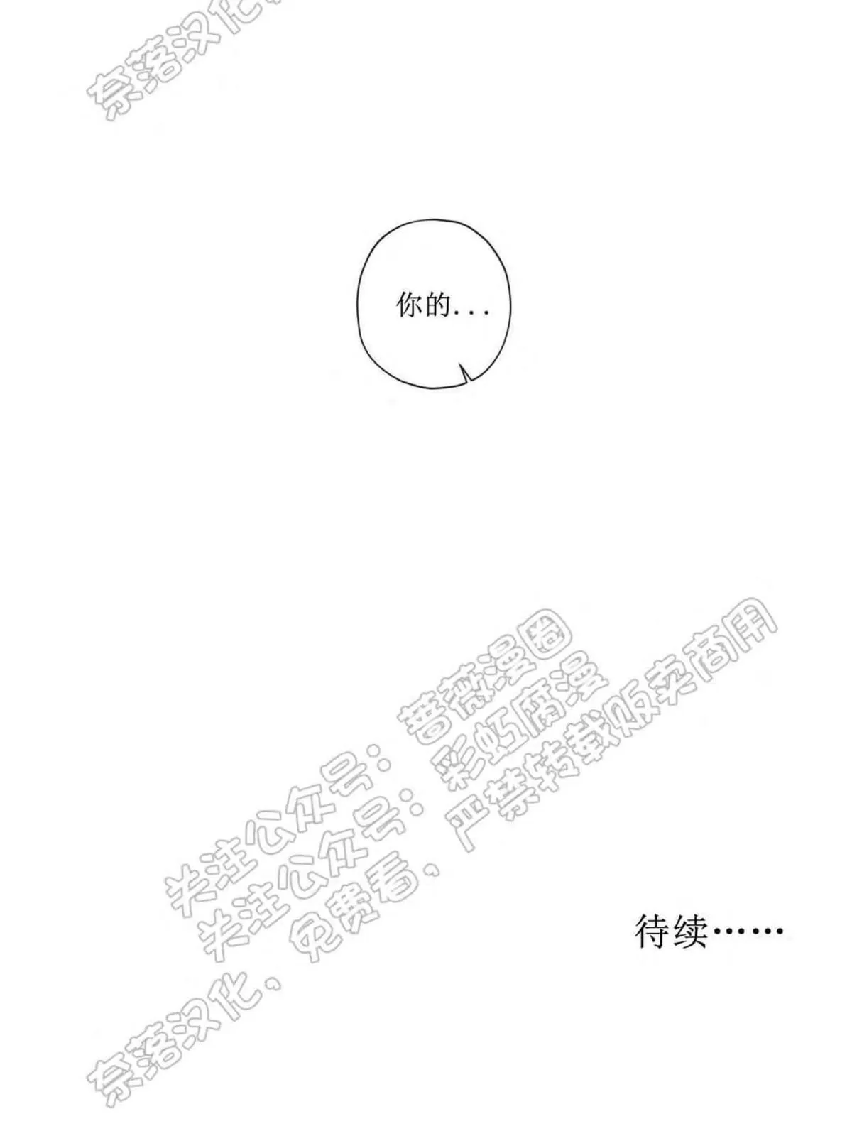 《cover up/覆痕/疤痕纹身师》漫画最新章节 第29话 免费下拉式在线观看章节第【41】张图片