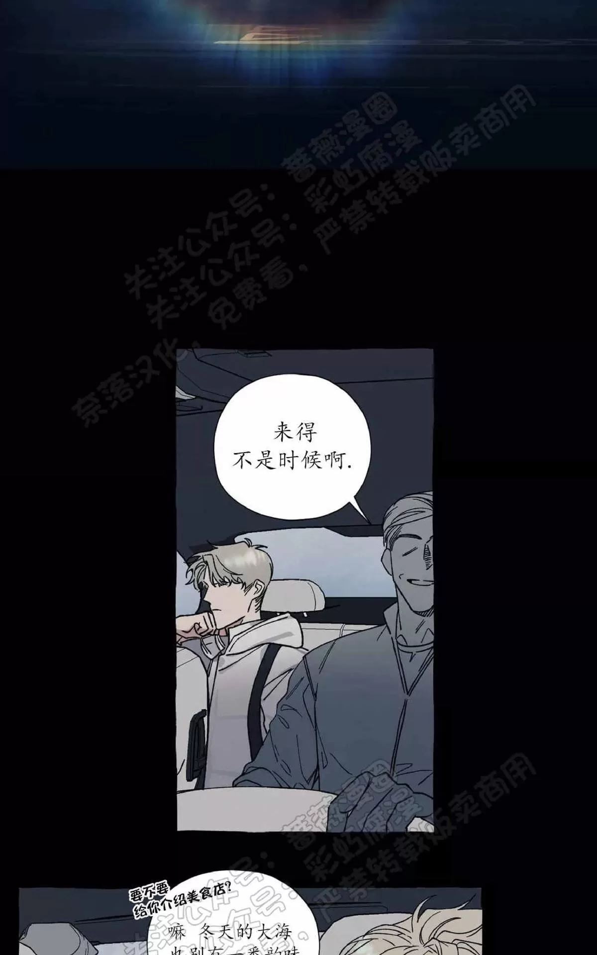 《cover up/覆痕/疤痕纹身师》漫画最新章节 第28话 免费下拉式在线观看章节第【11】张图片