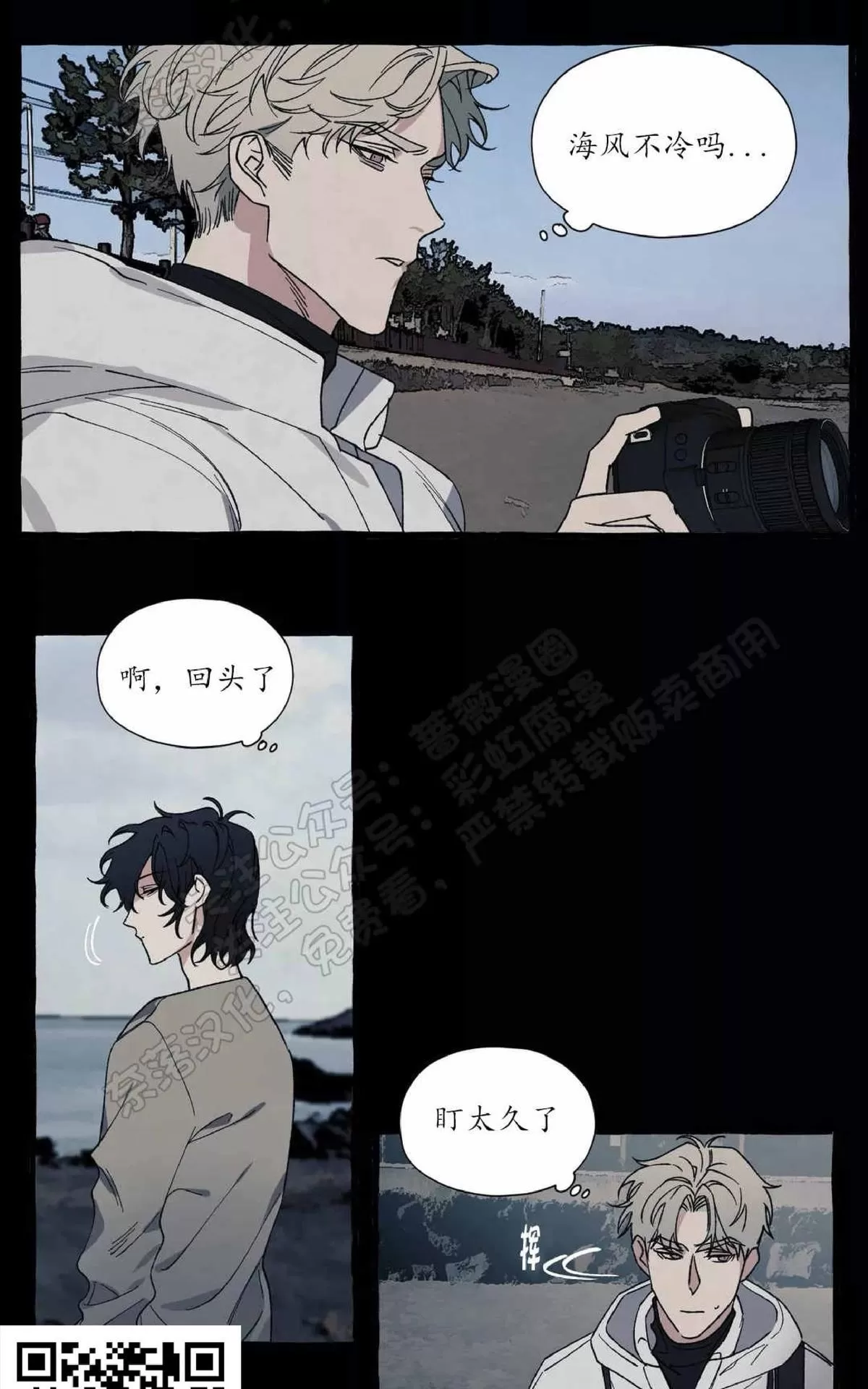 《cover up/覆痕/疤痕纹身师》漫画最新章节 第28话 免费下拉式在线观看章节第【17】张图片