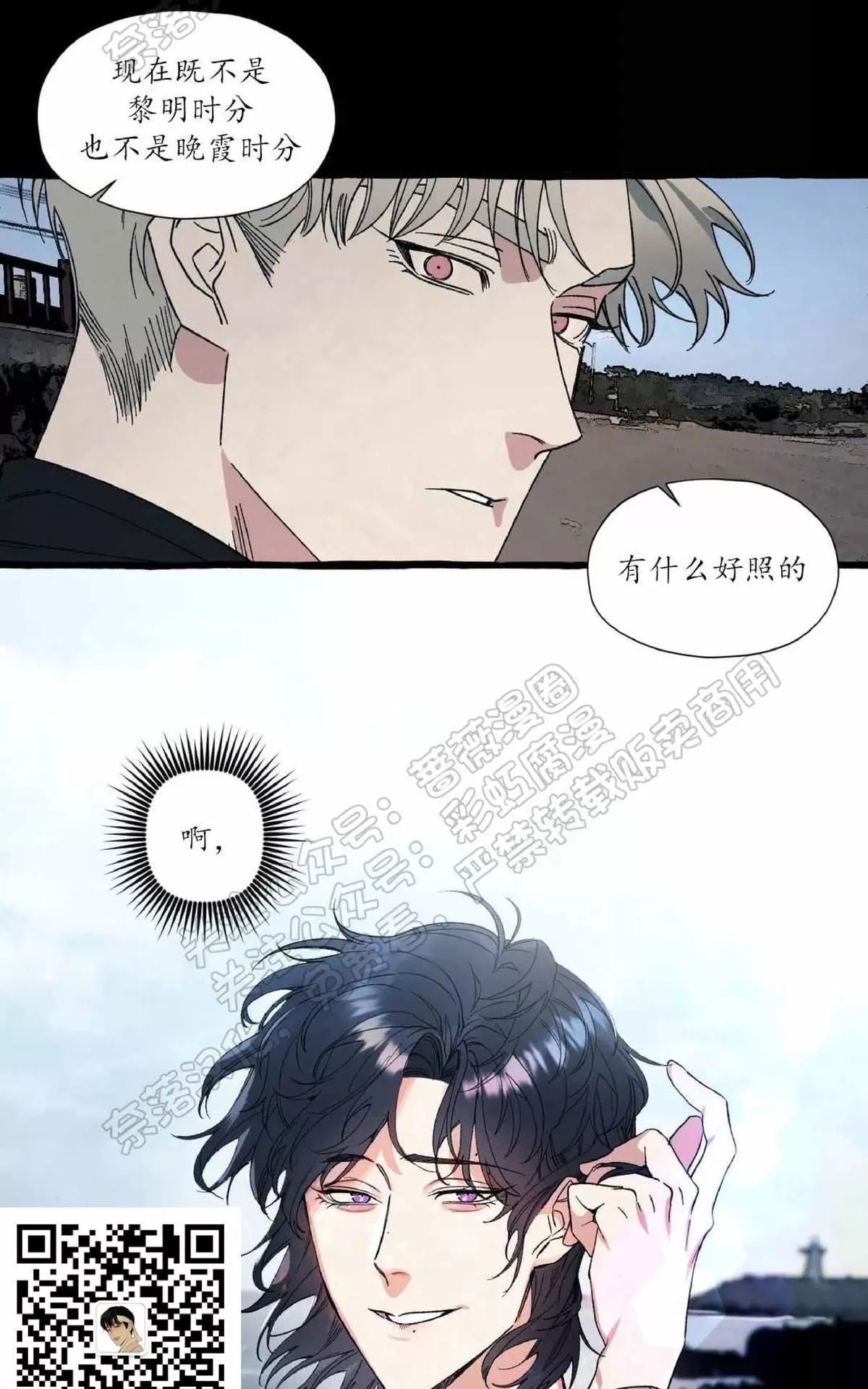 《cover up/覆痕/疤痕纹身师》漫画最新章节 第28话 免费下拉式在线观看章节第【20】张图片