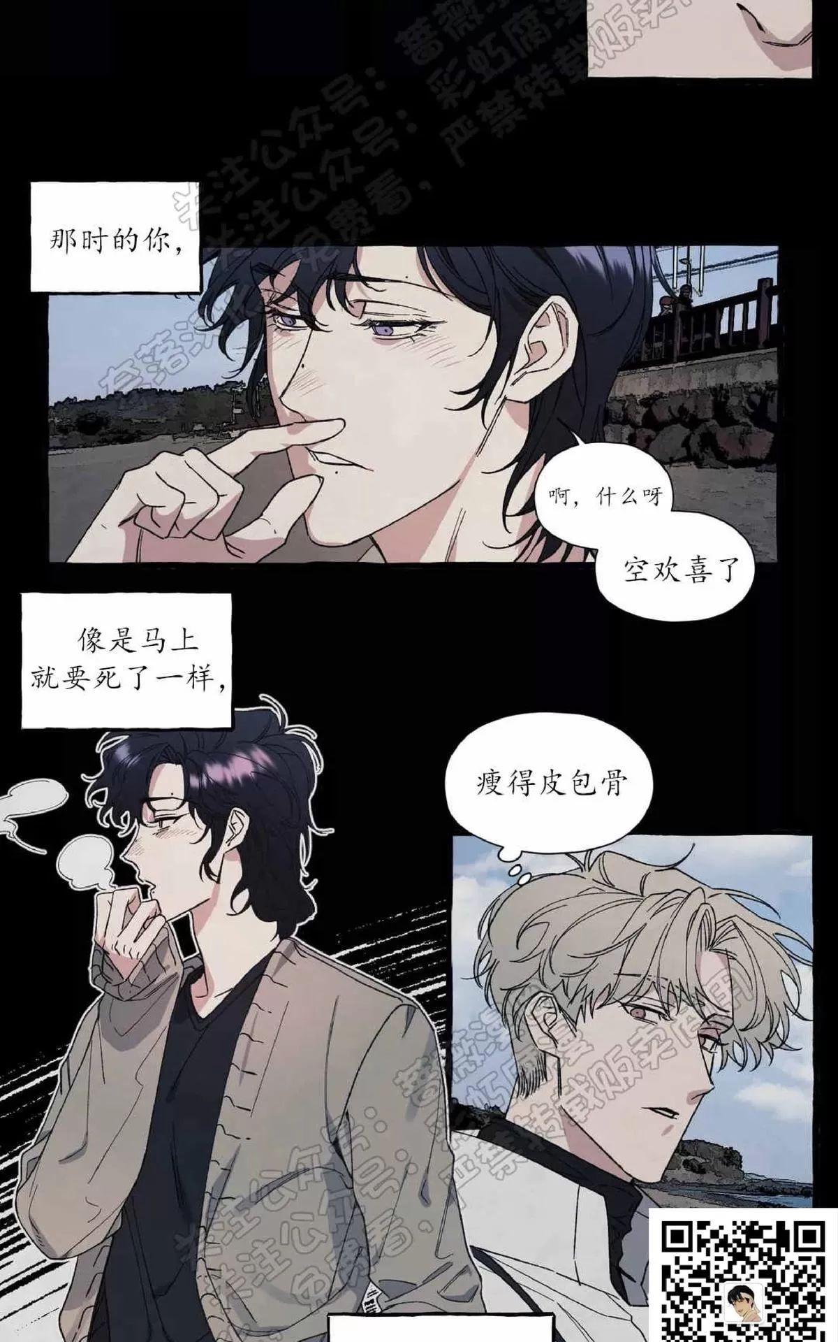 《cover up/覆痕/疤痕纹身师》漫画最新章节 第28话 免费下拉式在线观看章节第【22】张图片