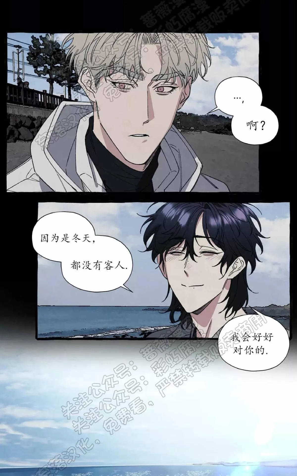 《cover up/覆痕/疤痕纹身师》漫画最新章节 第28话 免费下拉式在线观看章节第【25】张图片