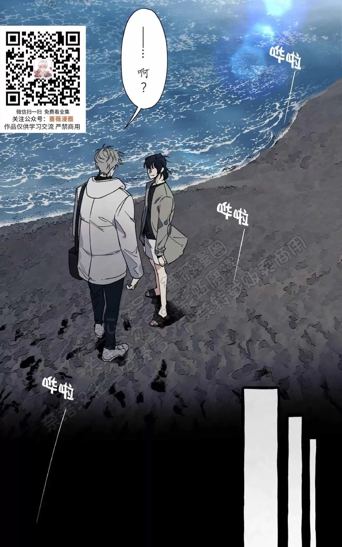 《cover up/覆痕/疤痕纹身师》漫画最新章节 第28话 免费下拉式在线观看章节第【26】张图片