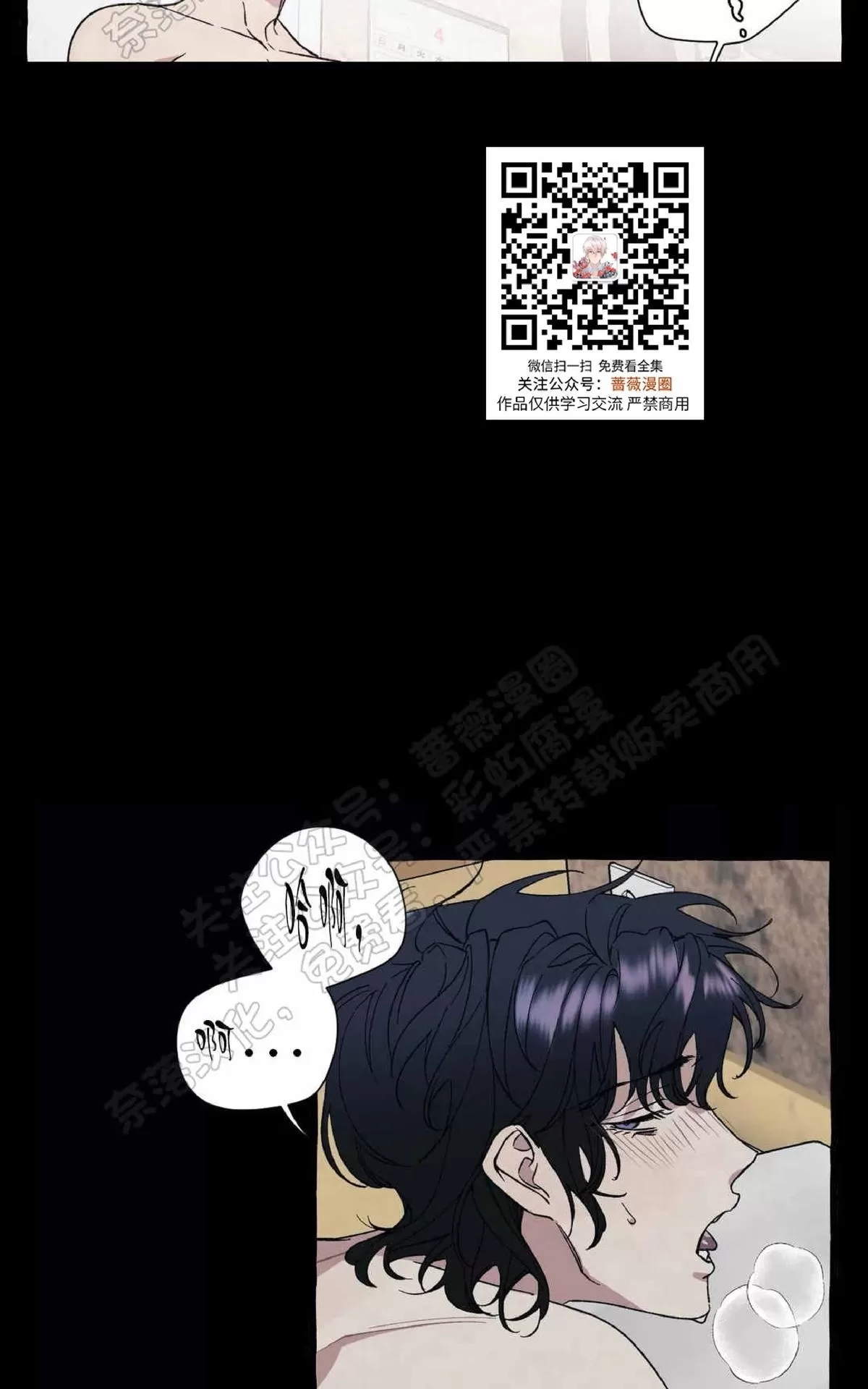 《cover up/覆痕/疤痕纹身师》漫画最新章节 第28话 免费下拉式在线观看章节第【29】张图片