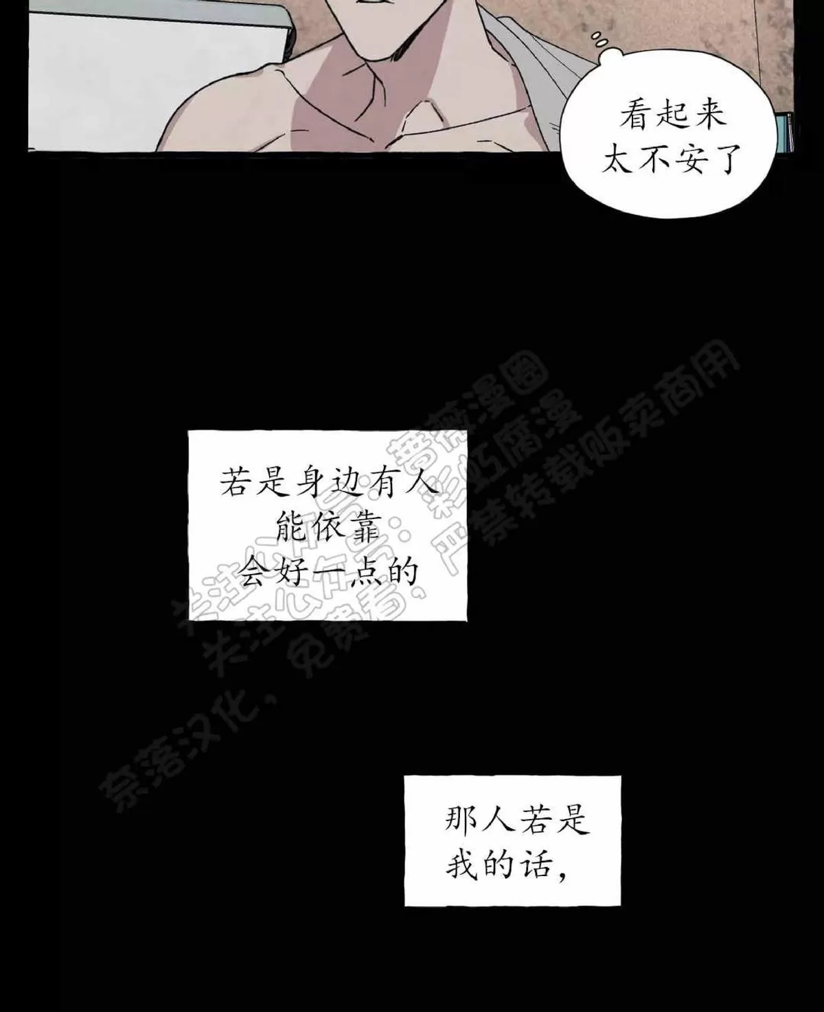 《cover up/覆痕/疤痕纹身师》漫画最新章节 第28话 免费下拉式在线观看章节第【39】张图片