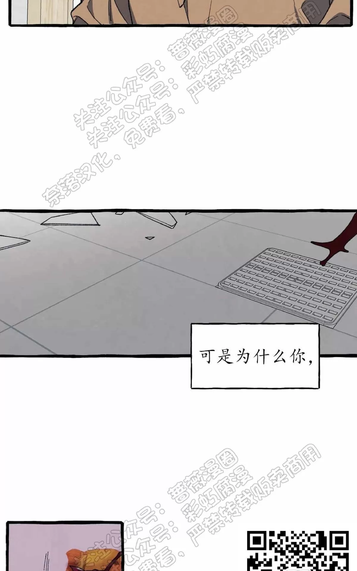 《cover up/覆痕/疤痕纹身师》漫画最新章节 第28话 免费下拉式在线观看章节第【41】张图片