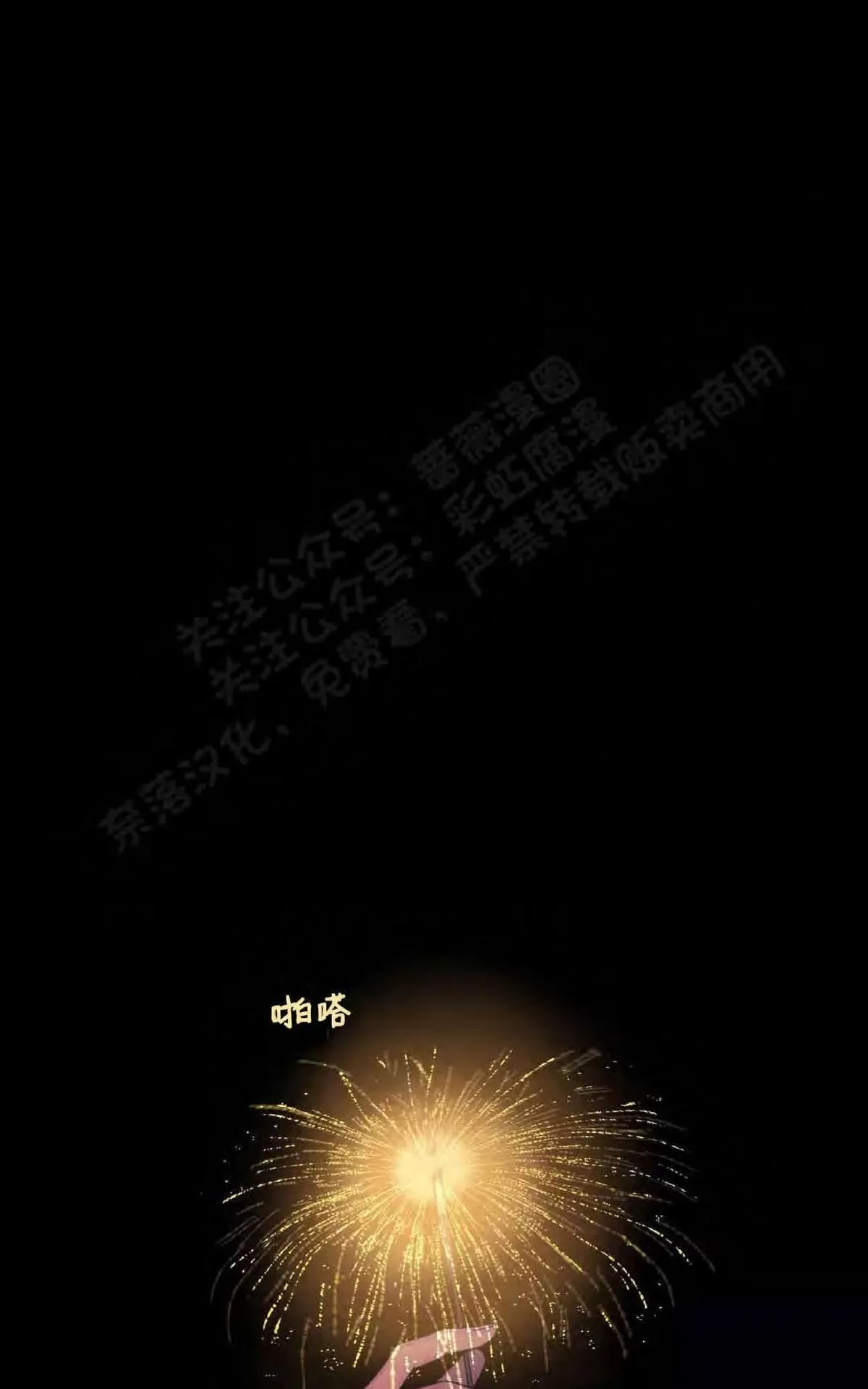 《cover up/覆痕/疤痕纹身师》漫画最新章节 第27话 免费下拉式在线观看章节第【1】张图片