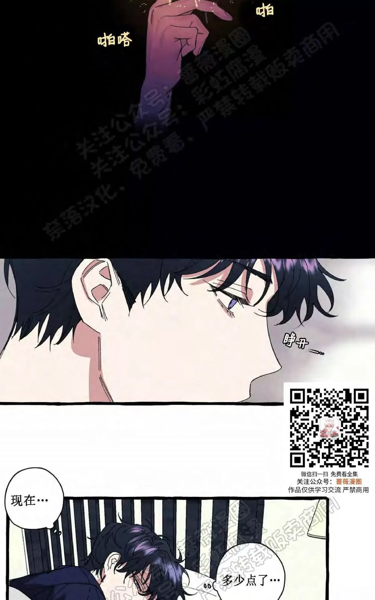 《cover up/覆痕/疤痕纹身师》漫画最新章节 第27话 免费下拉式在线观看章节第【2】张图片