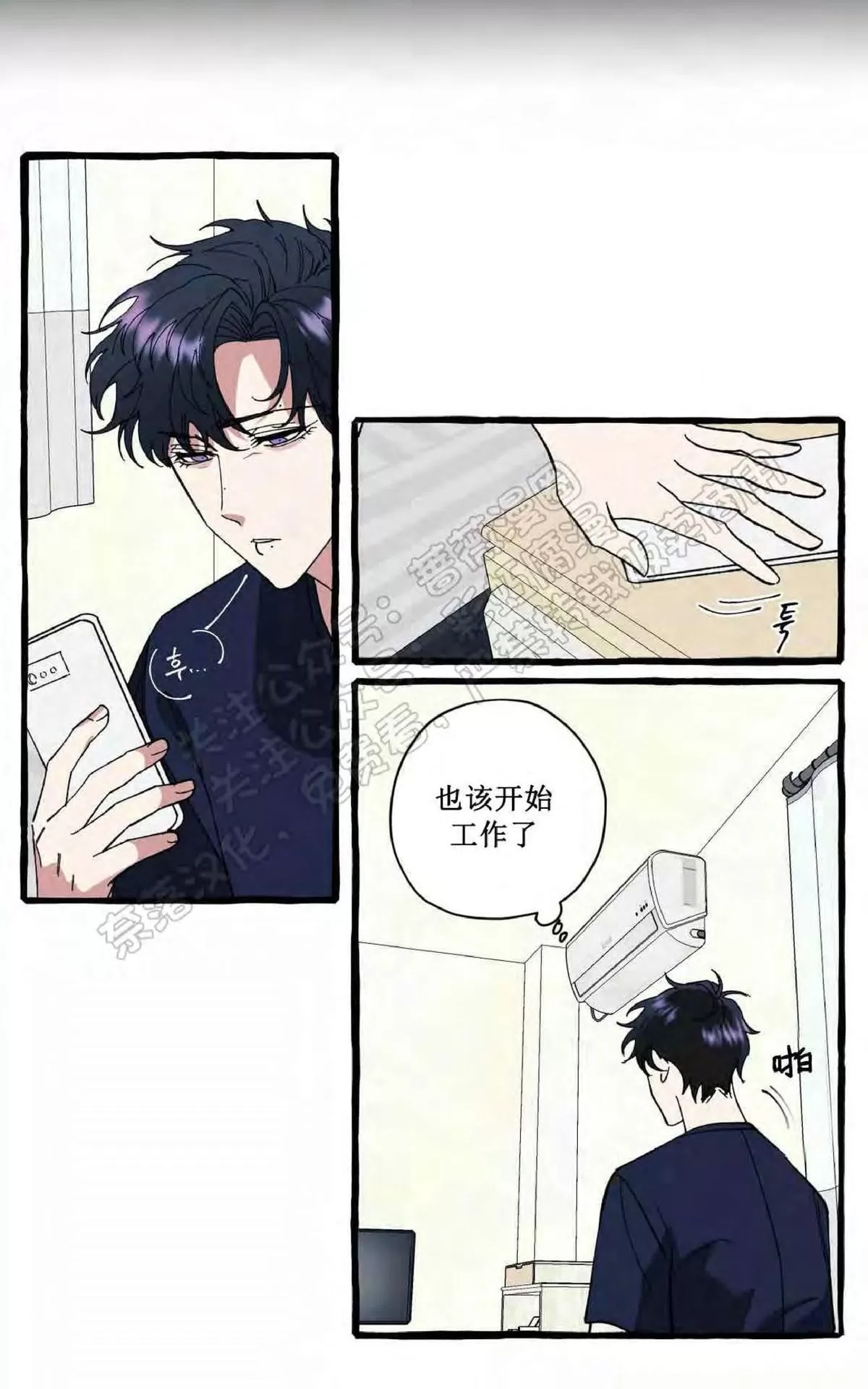 《cover up/覆痕/疤痕纹身师》漫画最新章节 第27话 免费下拉式在线观看章节第【4】张图片