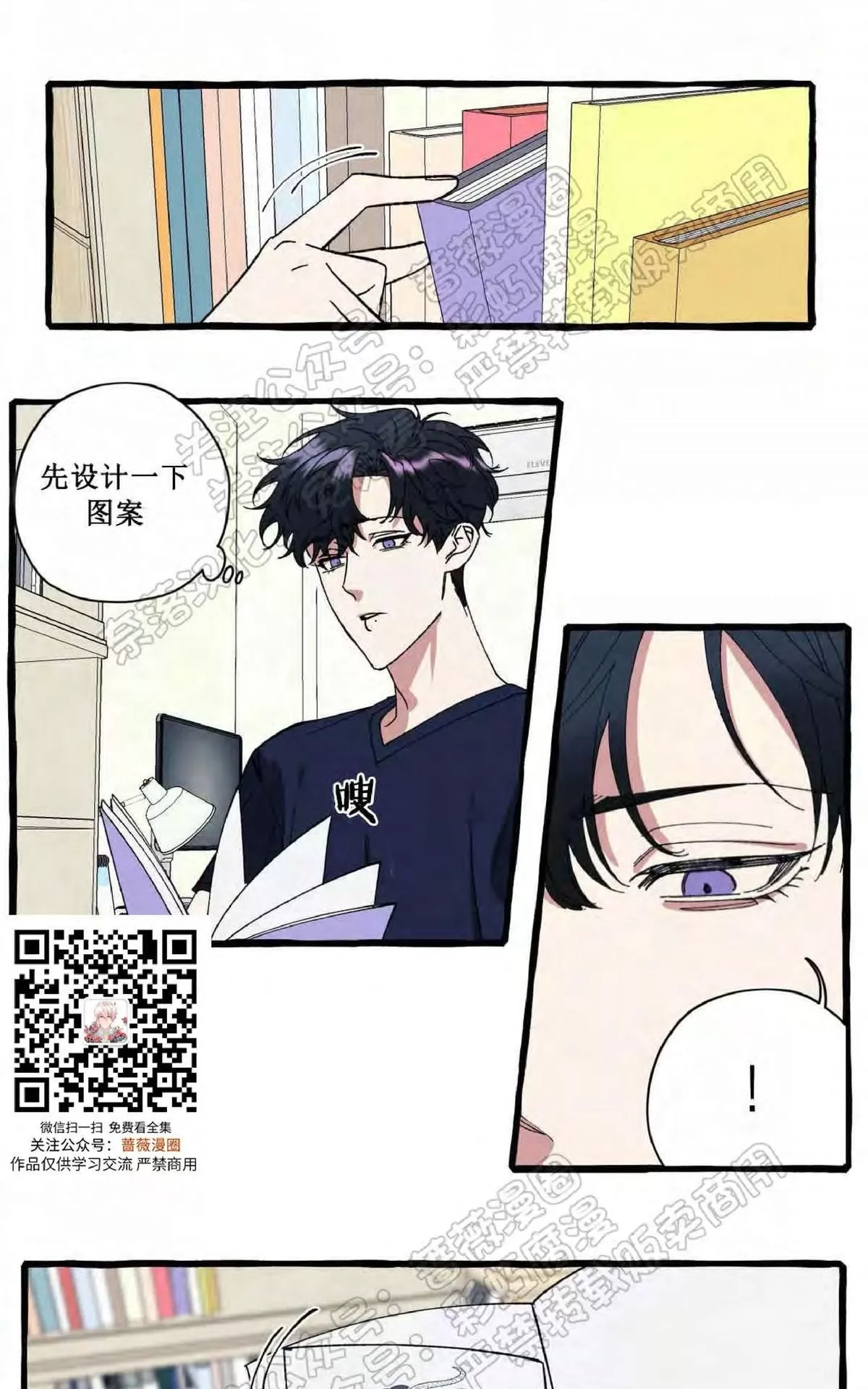 《cover up/覆痕/疤痕纹身师》漫画最新章节 第27话 免费下拉式在线观看章节第【5】张图片