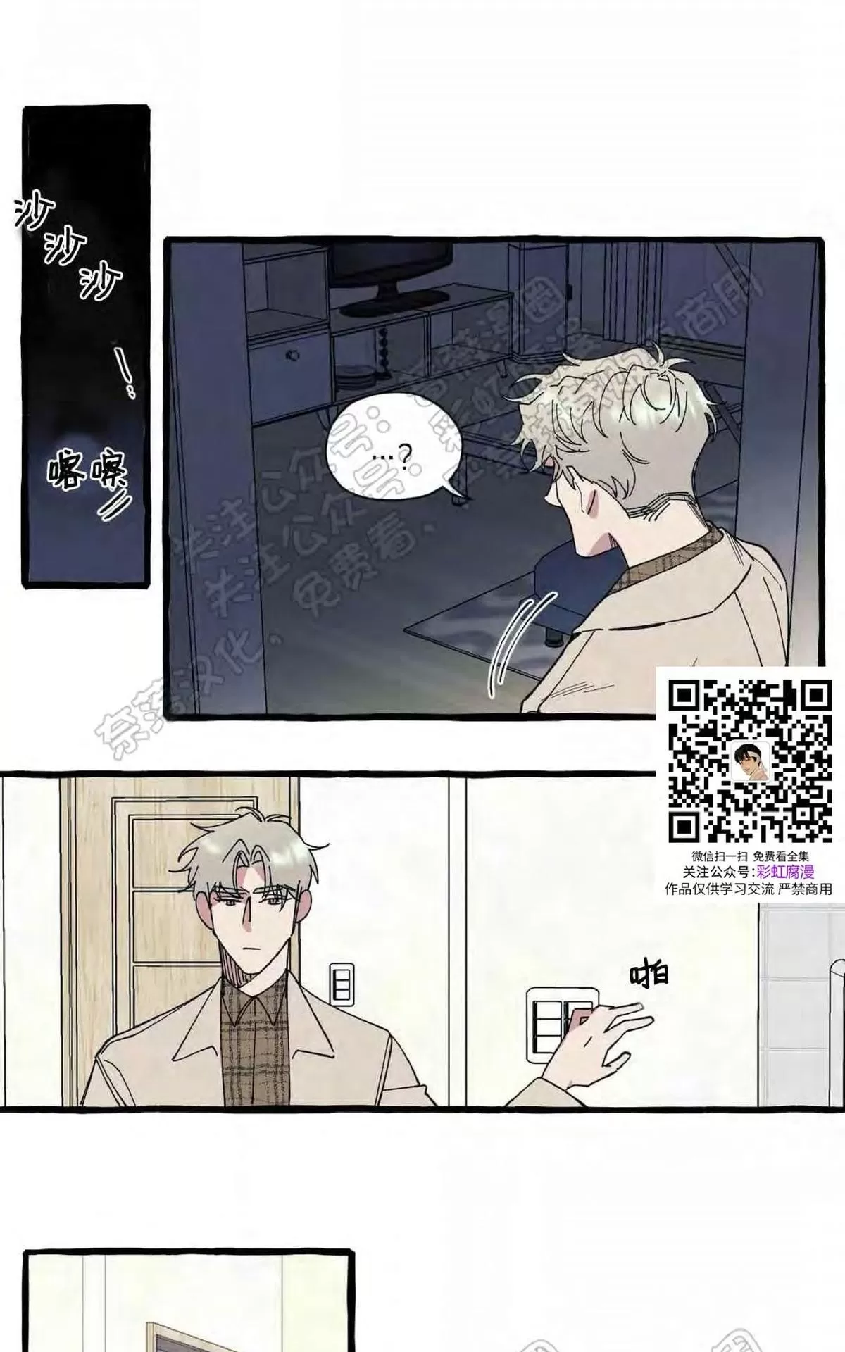 《cover up/覆痕/疤痕纹身师》漫画最新章节 第27话 免费下拉式在线观看章节第【8】张图片