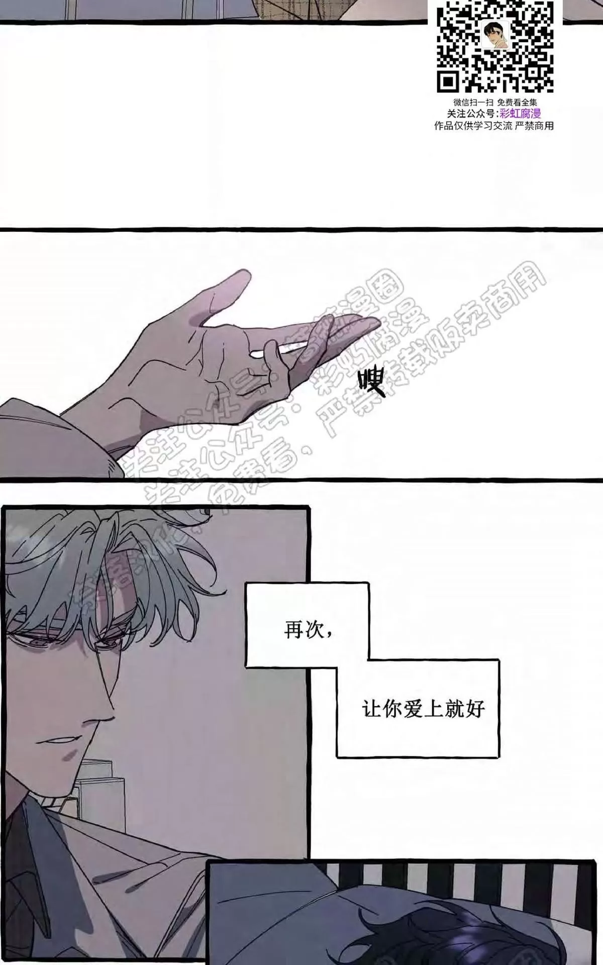 《cover up/覆痕/疤痕纹身师》漫画最新章节 第27话 免费下拉式在线观看章节第【11】张图片