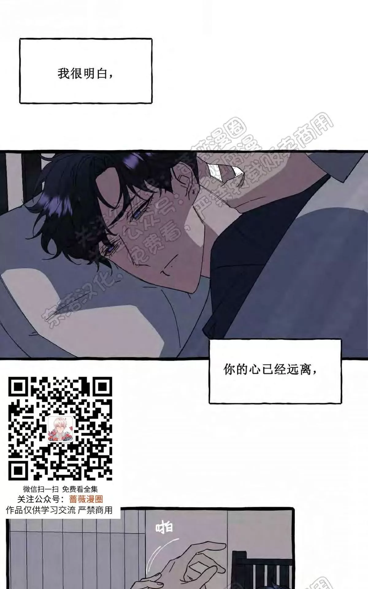 《cover up/覆痕/疤痕纹身师》漫画最新章节 第27话 免费下拉式在线观看章节第【14】张图片