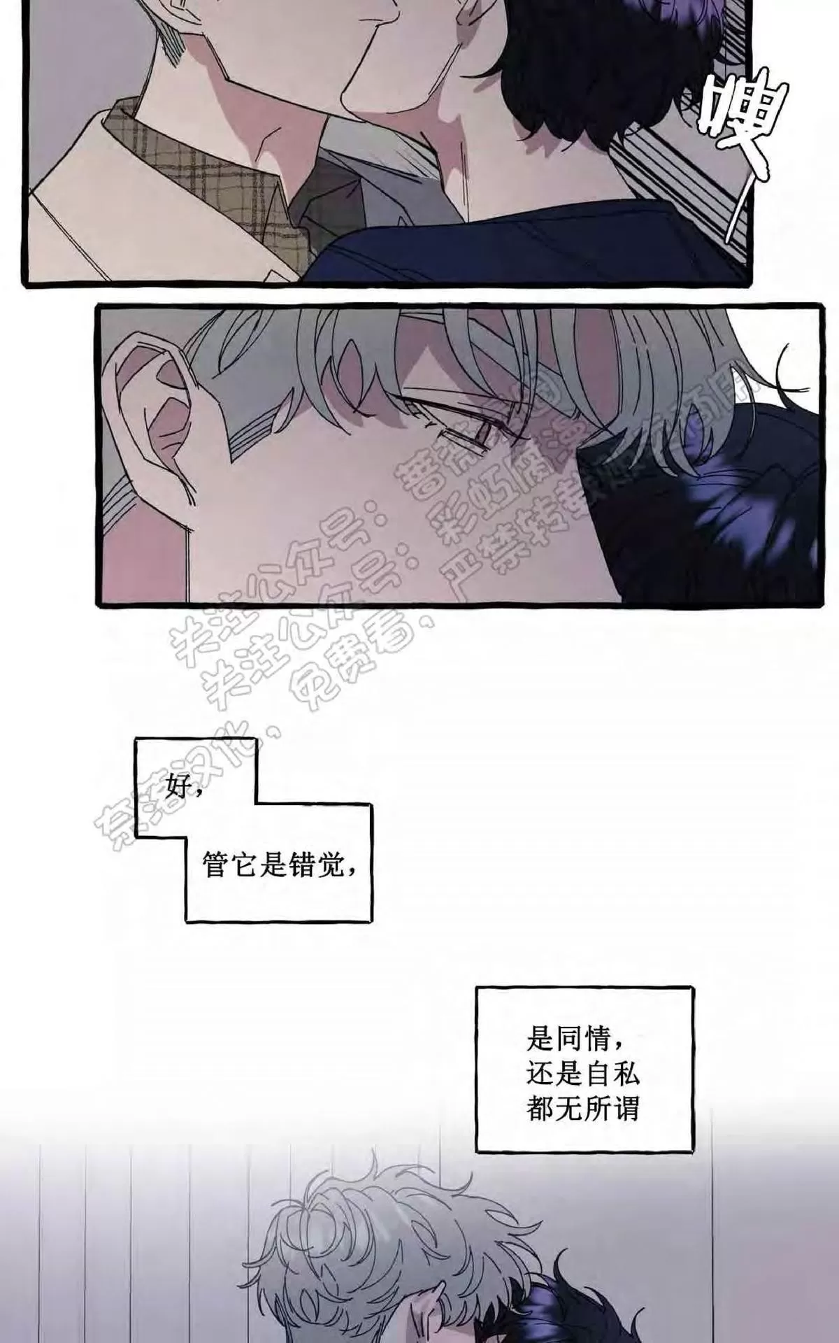 《cover up/覆痕/疤痕纹身师》漫画最新章节 第27话 免费下拉式在线观看章节第【17】张图片