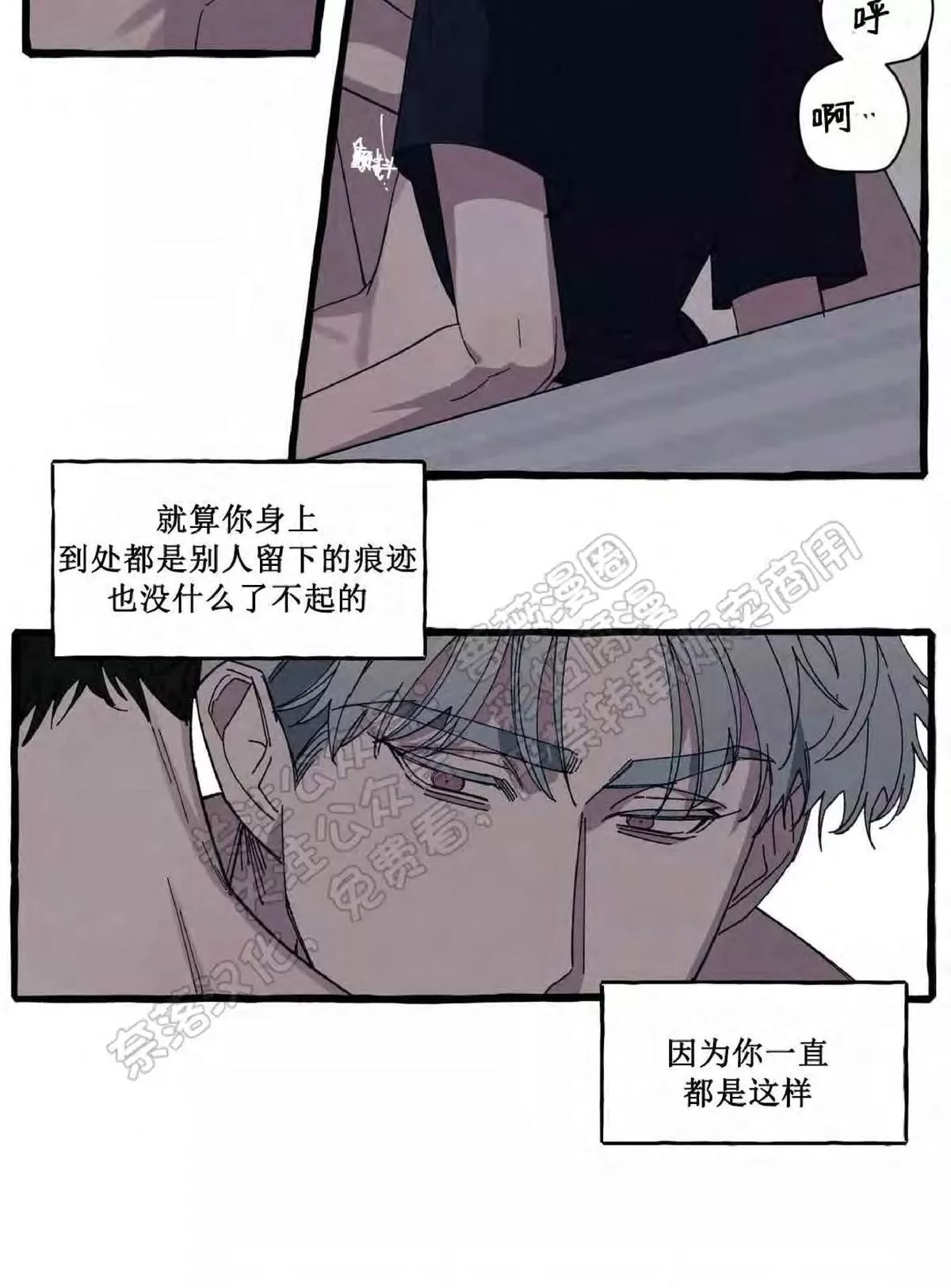 《cover up/覆痕/疤痕纹身师》漫画最新章节 第27话 免费下拉式在线观看章节第【20】张图片