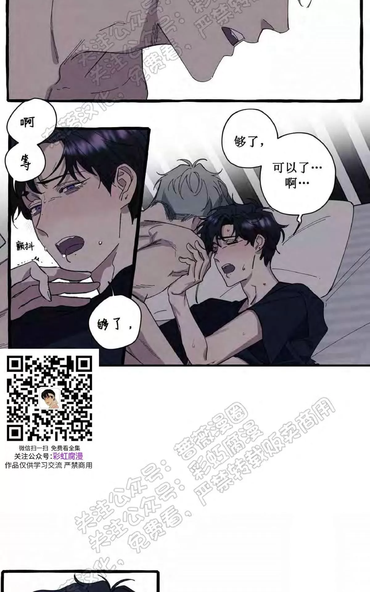 《cover up/覆痕/疤痕纹身师》漫画最新章节 第27话 免费下拉式在线观看章节第【22】张图片