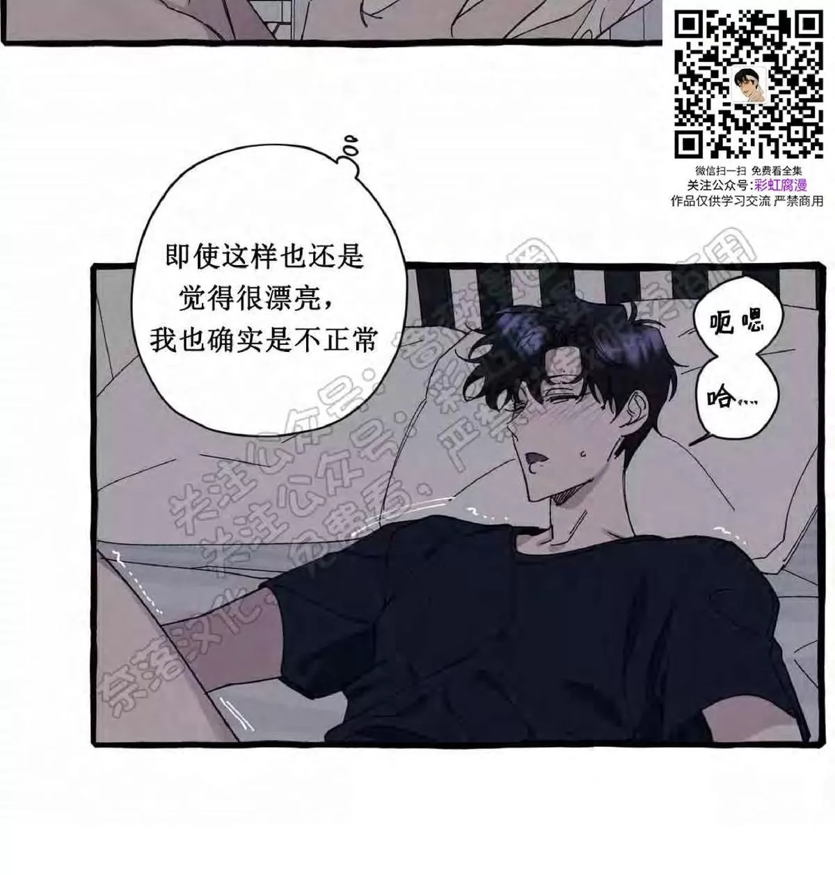 《cover up/覆痕/疤痕纹身师》漫画最新章节 第27话 免费下拉式在线观看章节第【24】张图片