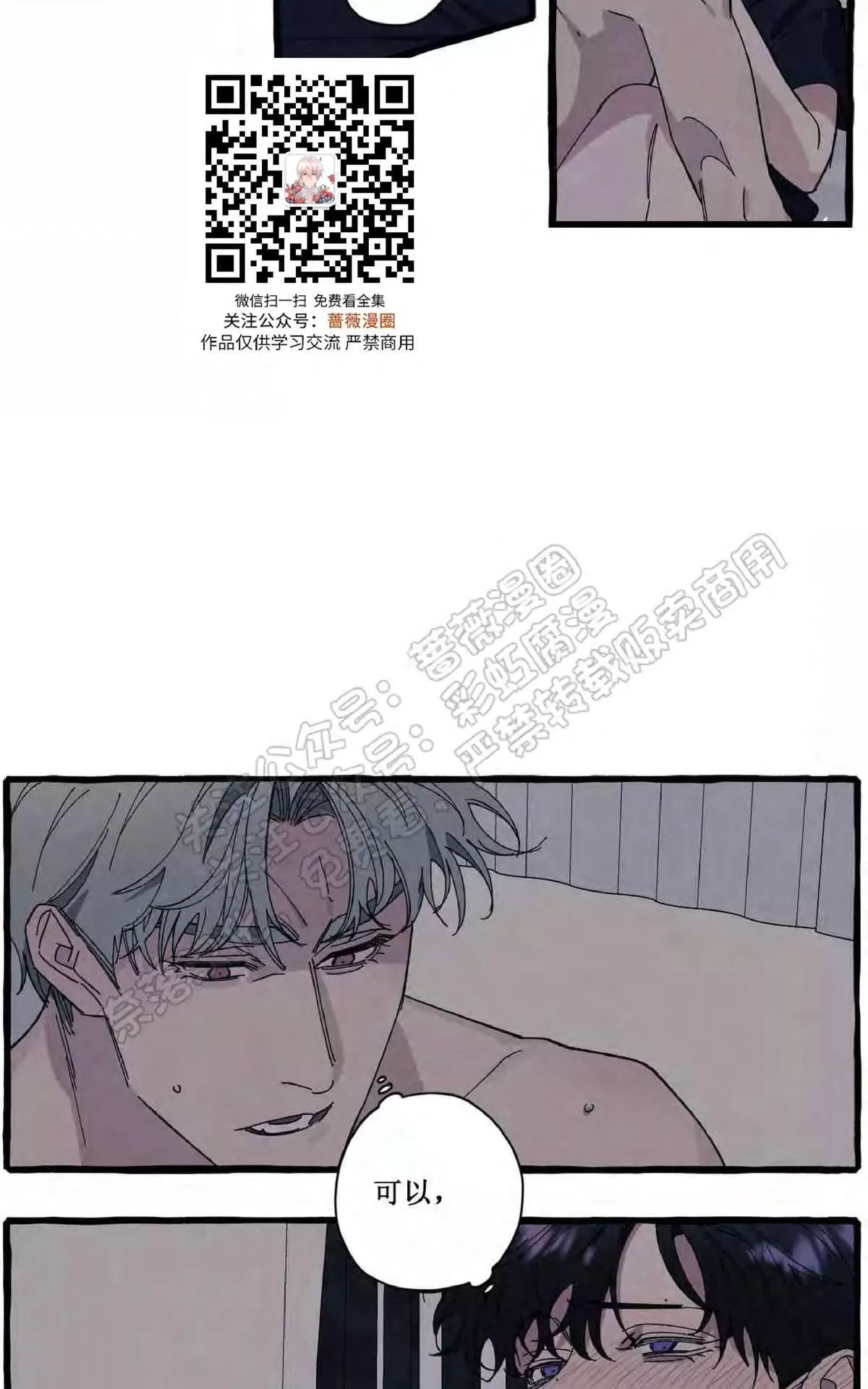 《cover up/覆痕/疤痕纹身师》漫画最新章节 第27话 免费下拉式在线观看章节第【26】张图片