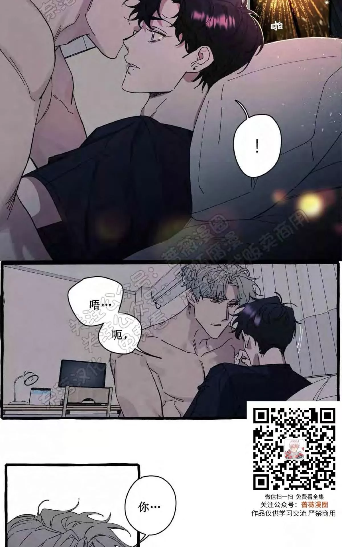 《cover up/覆痕/疤痕纹身师》漫画最新章节 第27话 免费下拉式在线观看章节第【29】张图片