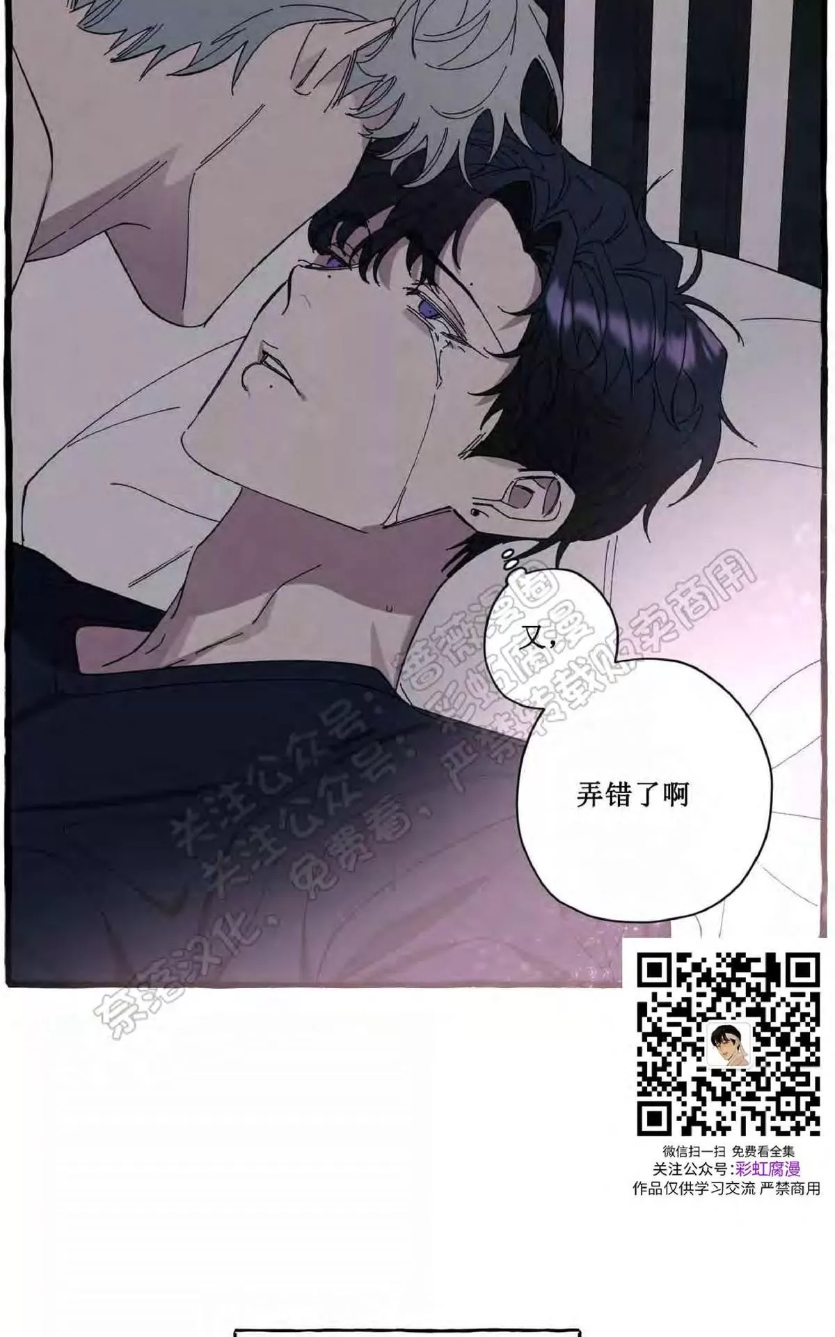 《cover up/覆痕/疤痕纹身师》漫画最新章节 第27话 免费下拉式在线观看章节第【34】张图片