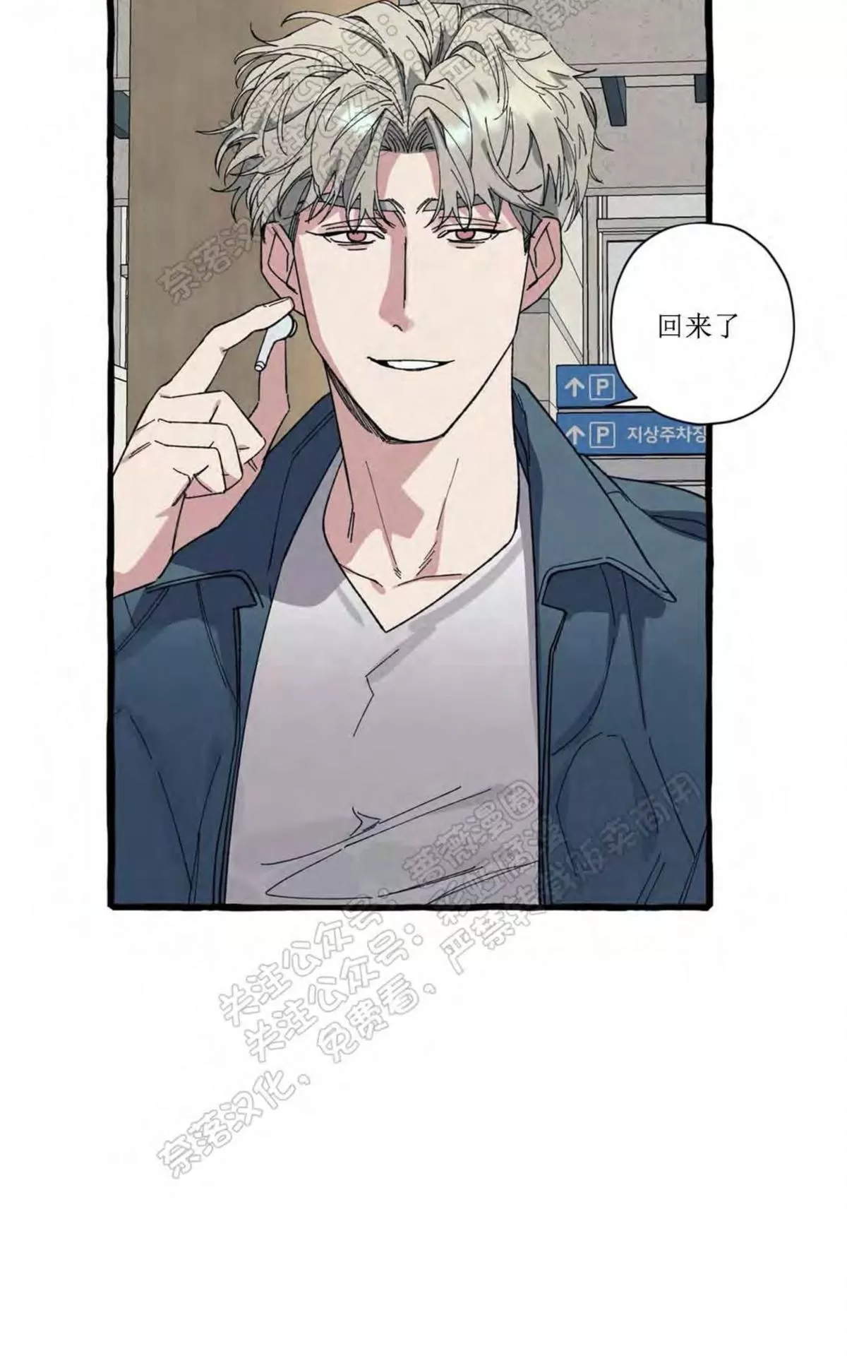 《cover up/覆痕/疤痕纹身师》漫画最新章节 第26话 免费下拉式在线观看章节第【4】张图片