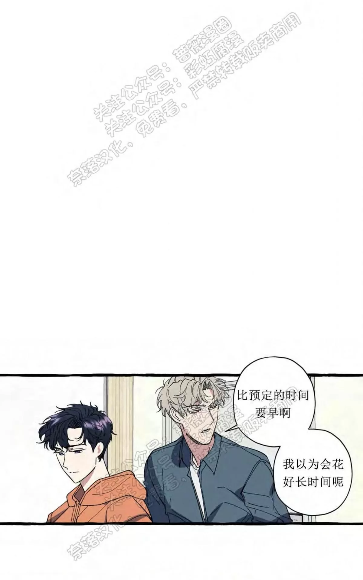 《cover up/覆痕/疤痕纹身师》漫画最新章节 第26话 免费下拉式在线观看章节第【7】张图片