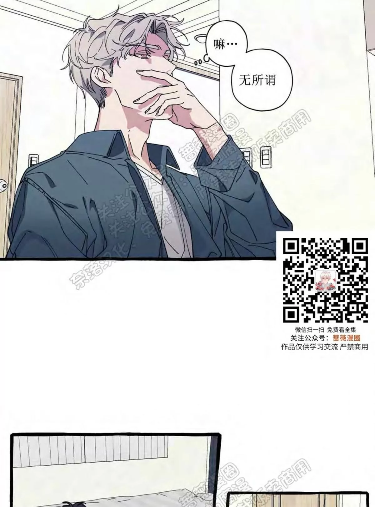 《cover up/覆痕/疤痕纹身师》漫画最新章节 第26话 免费下拉式在线观看章节第【10】张图片