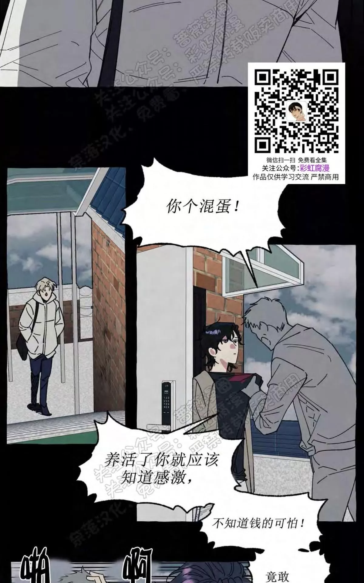 《cover up/覆痕/疤痕纹身师》漫画最新章节 第26话 免费下拉式在线观看章节第【22】张图片