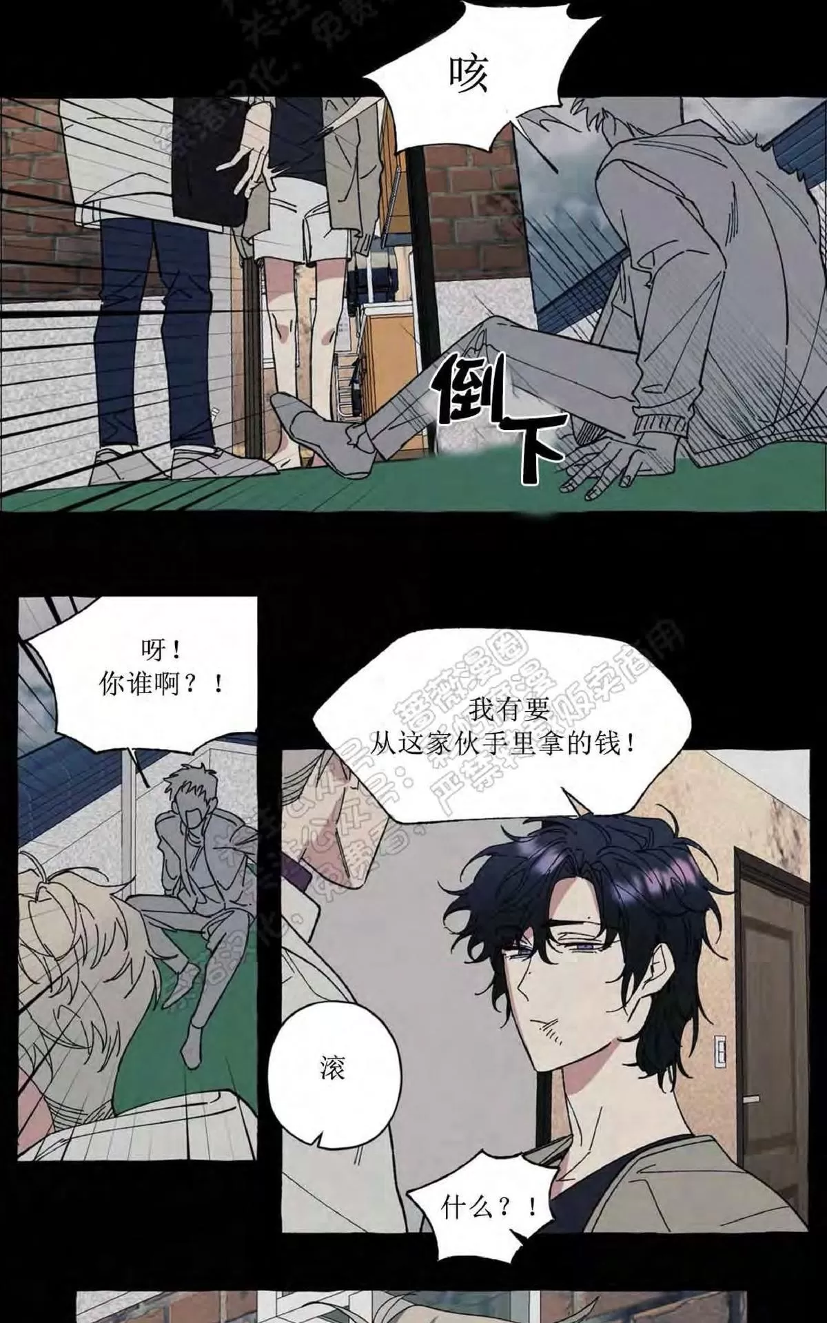 《cover up/覆痕/疤痕纹身师》漫画最新章节 第26话 免费下拉式在线观看章节第【24】张图片