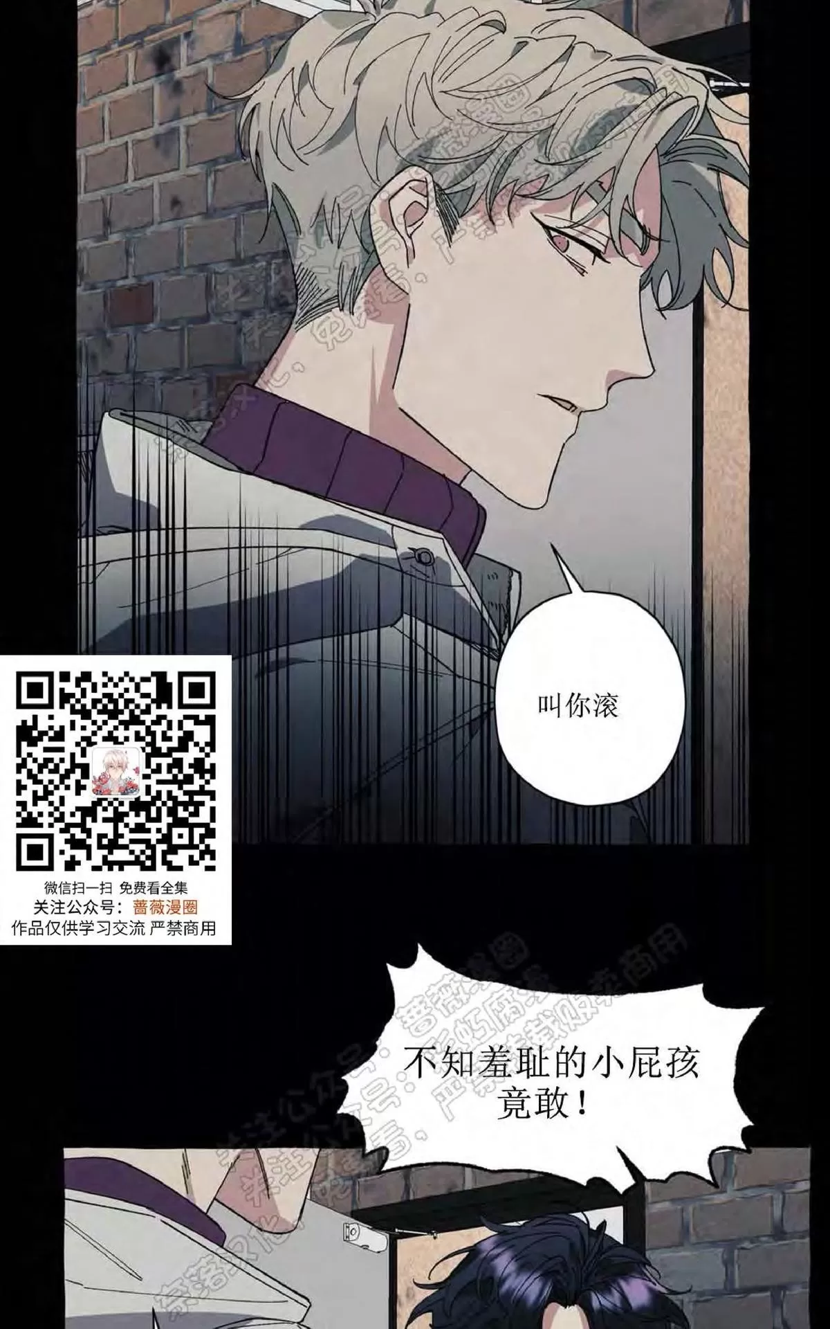 《cover up/覆痕/疤痕纹身师》漫画最新章节 第26话 免费下拉式在线观看章节第【25】张图片