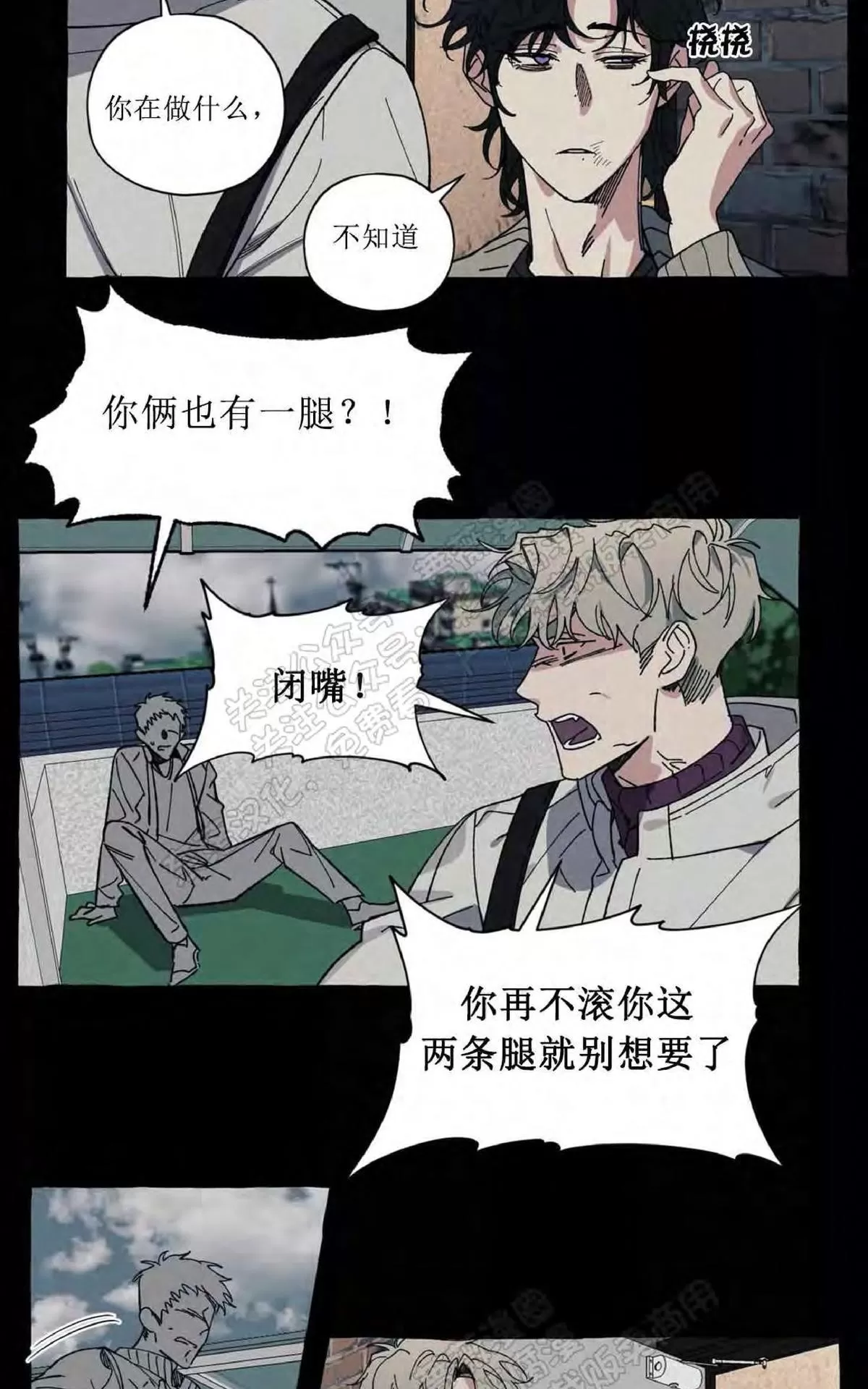 《cover up/覆痕/疤痕纹身师》漫画最新章节 第26话 免费下拉式在线观看章节第【26】张图片