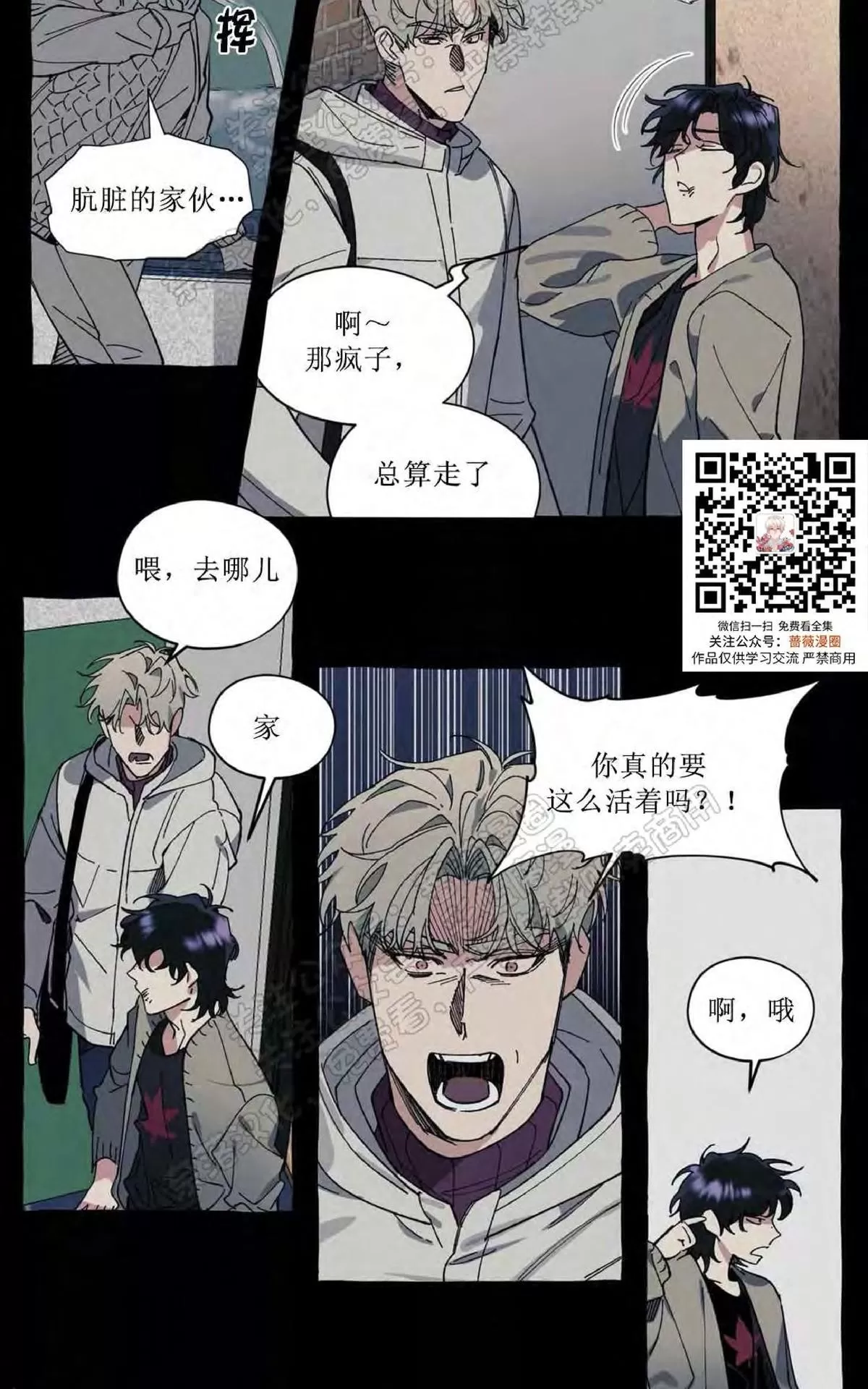 《cover up/覆痕/疤痕纹身师》漫画最新章节 第26话 免费下拉式在线观看章节第【27】张图片