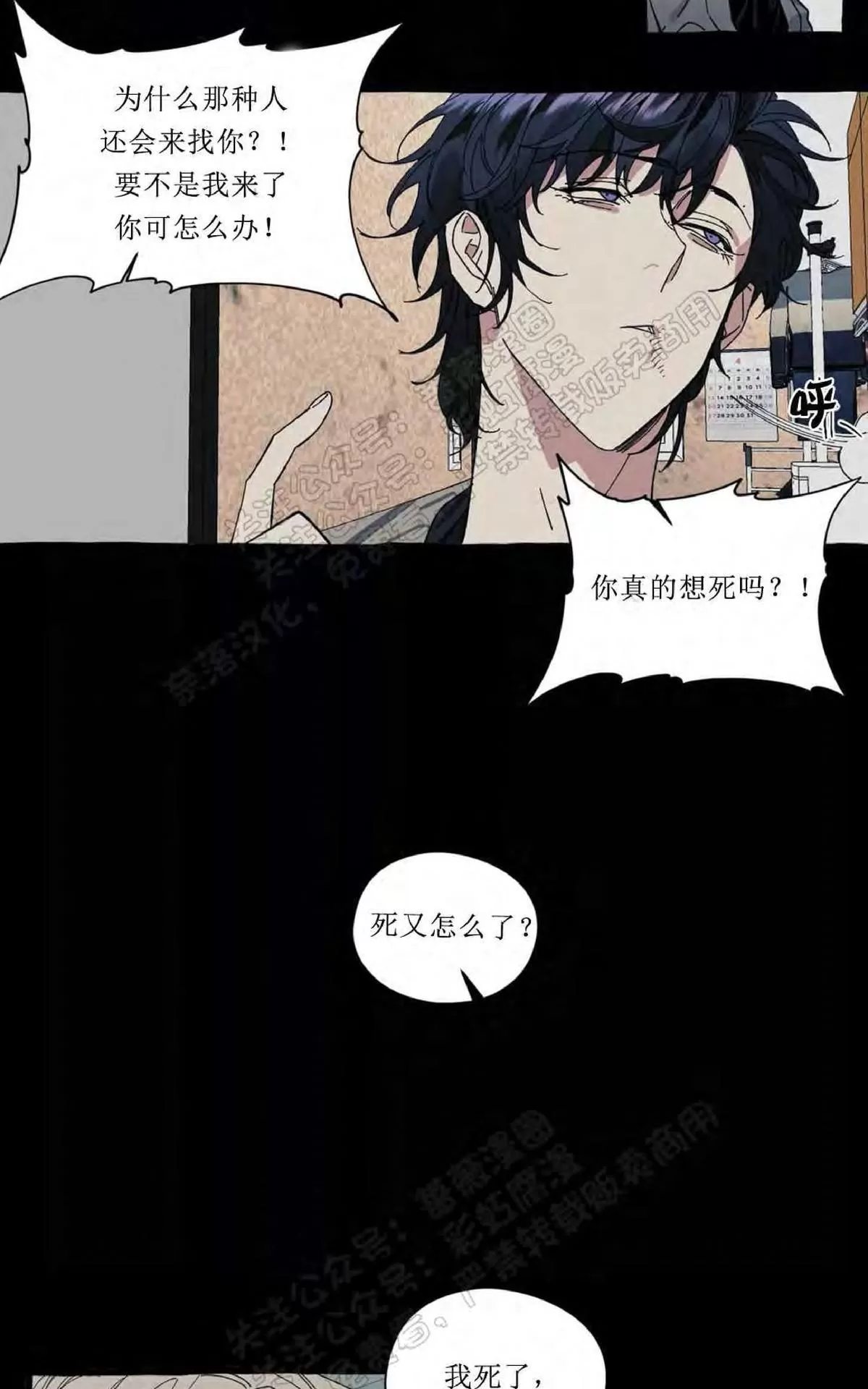 《cover up/覆痕/疤痕纹身师》漫画最新章节 第26话 免费下拉式在线观看章节第【28】张图片