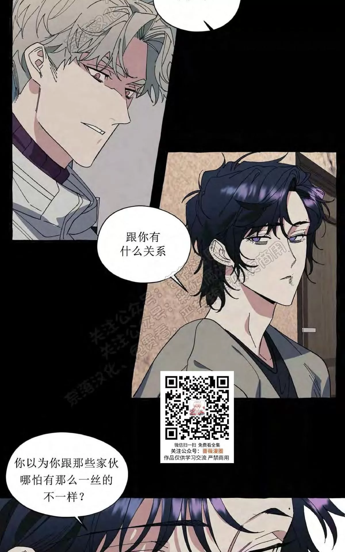 《cover up/覆痕/疤痕纹身师》漫画最新章节 第26话 免费下拉式在线观看章节第【29】张图片