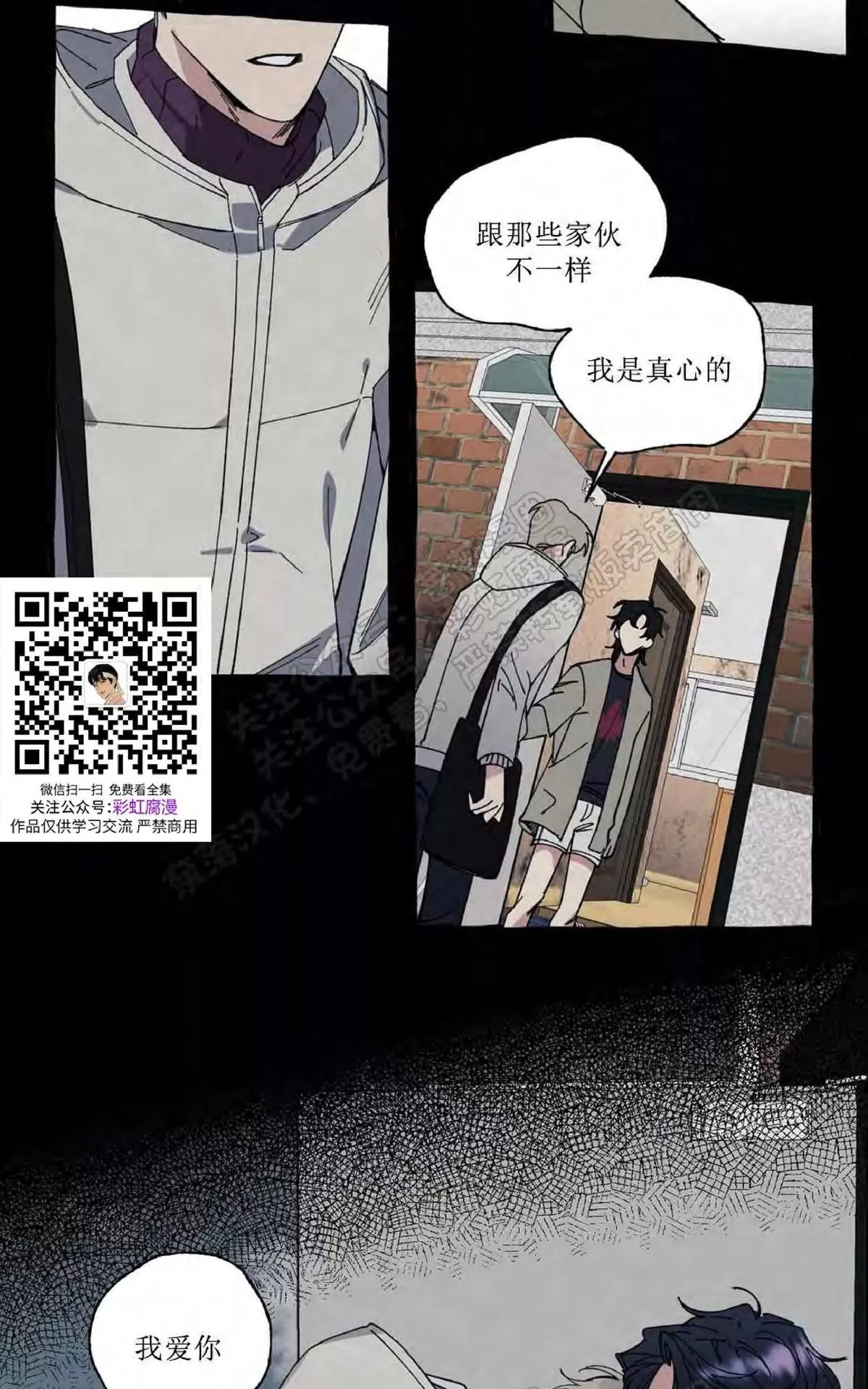 《cover up/覆痕/疤痕纹身师》漫画最新章节 第26话 免费下拉式在线观看章节第【33】张图片