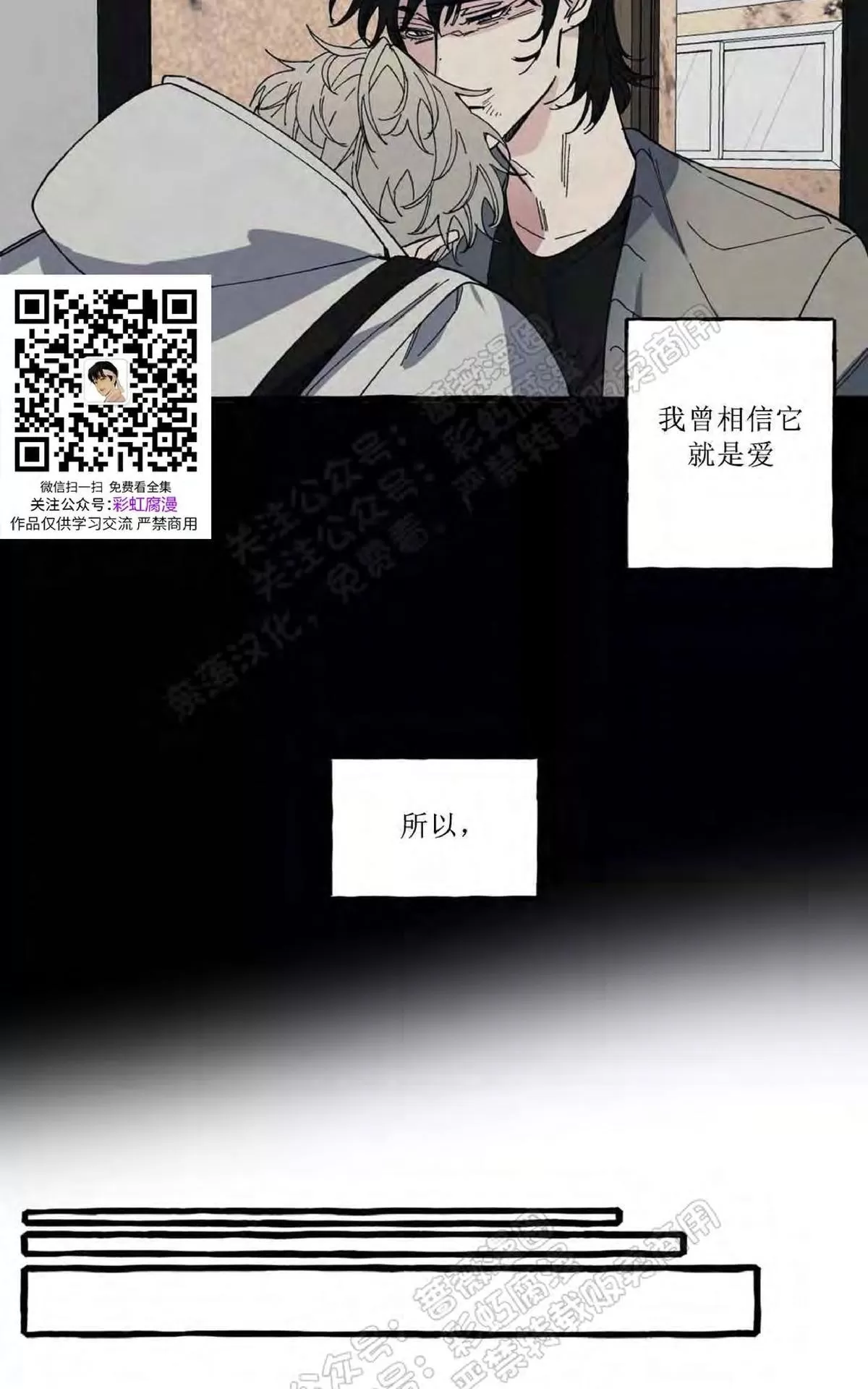 《cover up/覆痕/疤痕纹身师》漫画最新章节 第26话 免费下拉式在线观看章节第【35】张图片