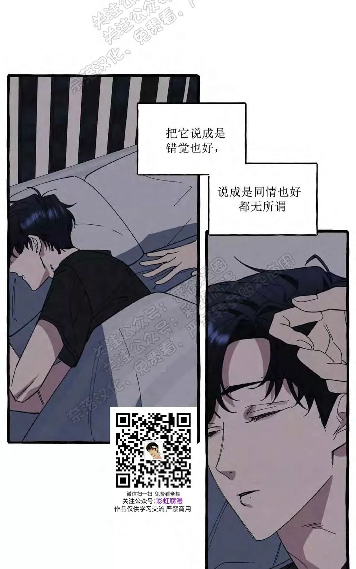 《cover up/覆痕/疤痕纹身师》漫画最新章节 第26话 免费下拉式在线观看章节第【36】张图片