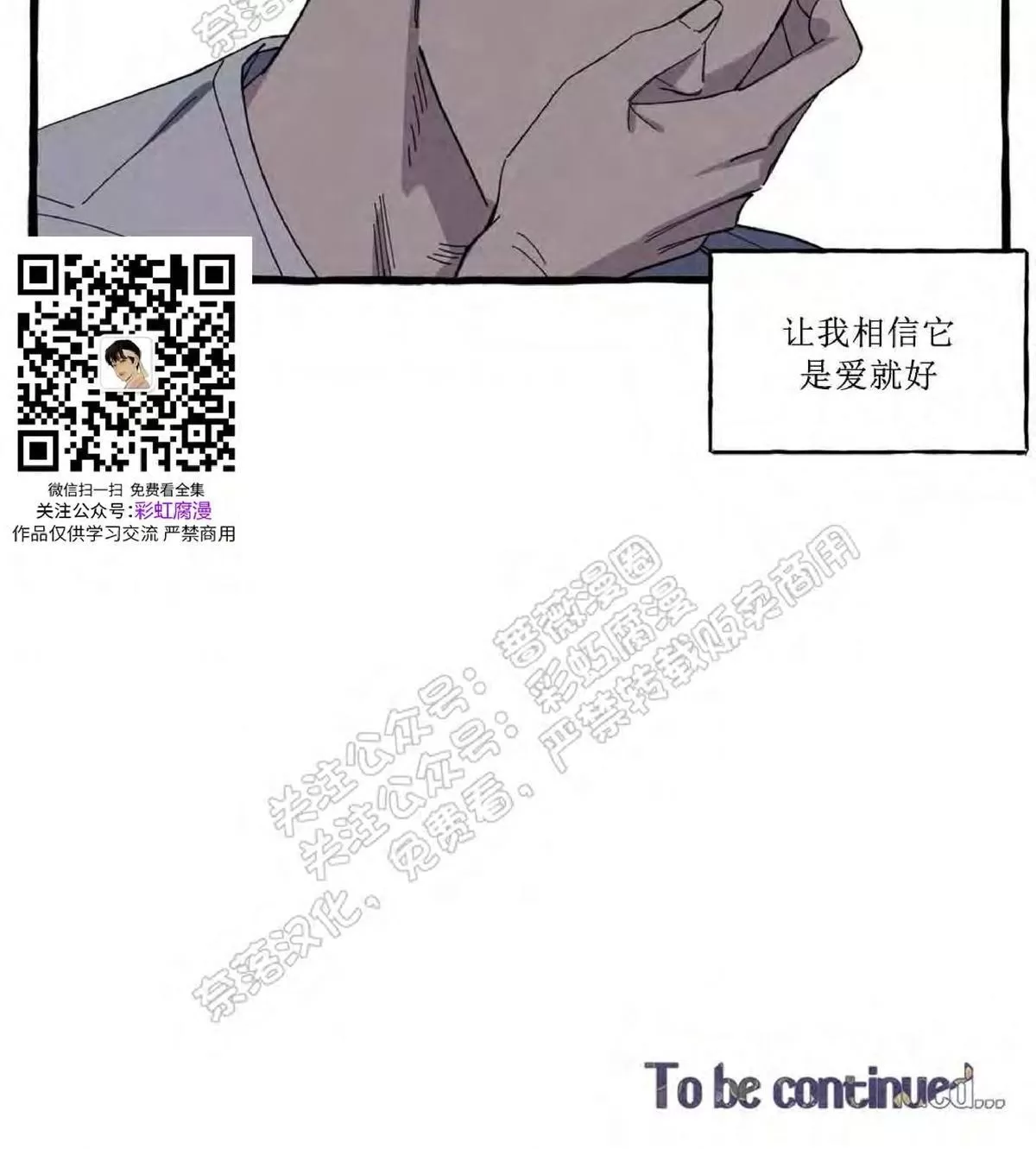 《cover up/覆痕/疤痕纹身师》漫画最新章节 第26话 免费下拉式在线观看章节第【38】张图片