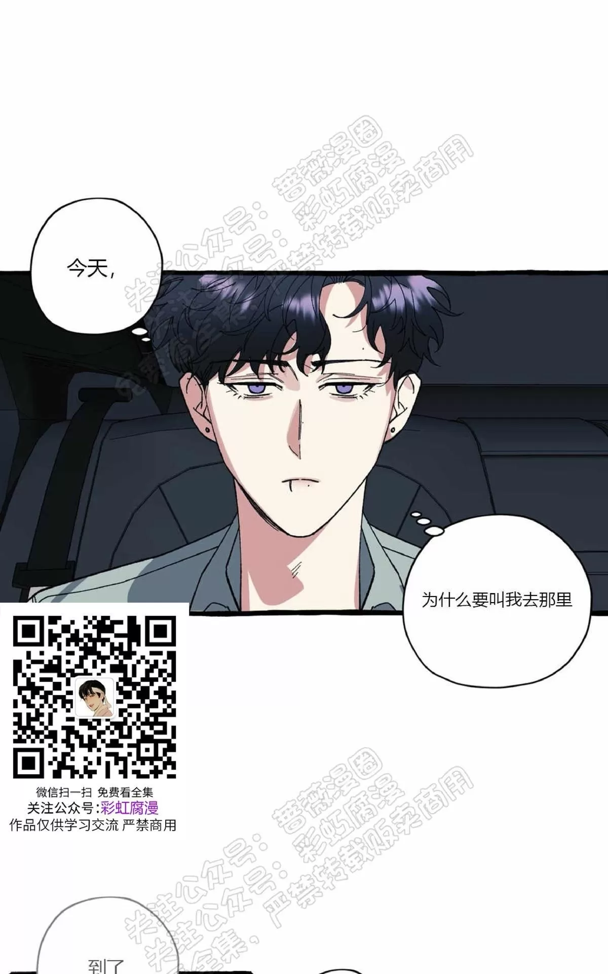 《cover up/覆痕/疤痕纹身师》漫画最新章节 第25话 免费下拉式在线观看章节第【1】张图片