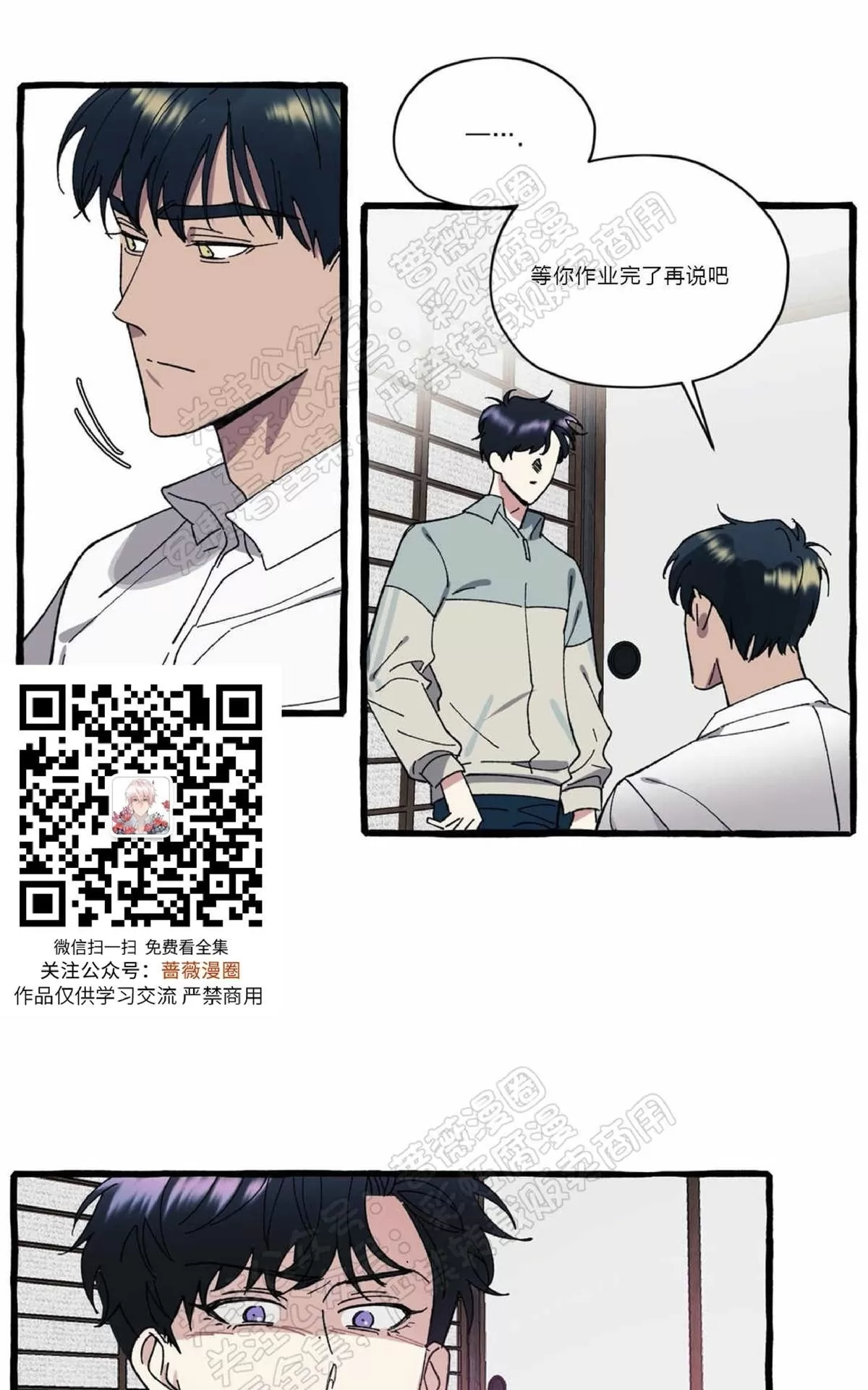 《cover up/覆痕/疤痕纹身师》漫画最新章节 第25话 免费下拉式在线观看章节第【7】张图片