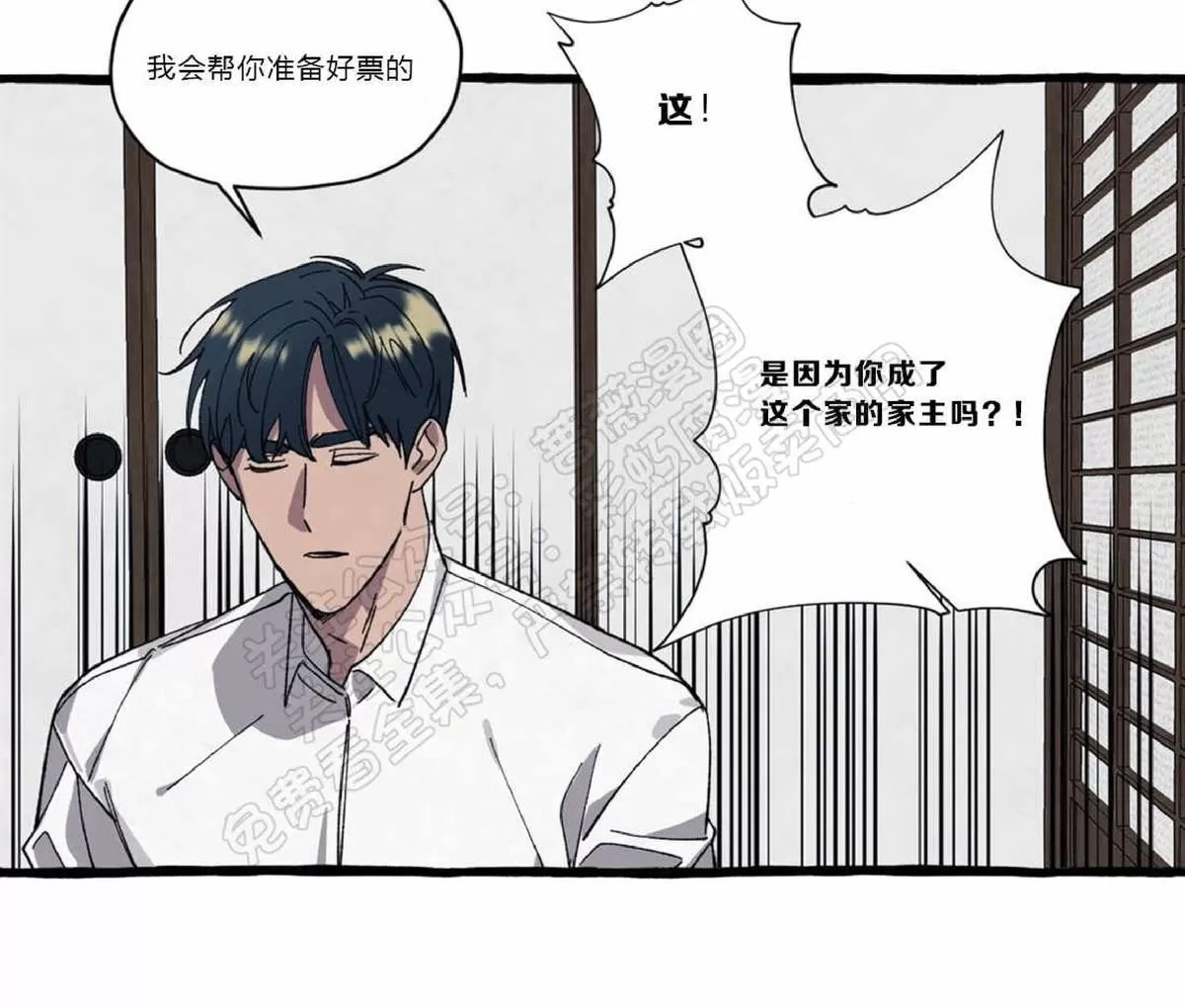 《cover up/覆痕/疤痕纹身师》漫画最新章节 第25话 免费下拉式在线观看章节第【12】张图片