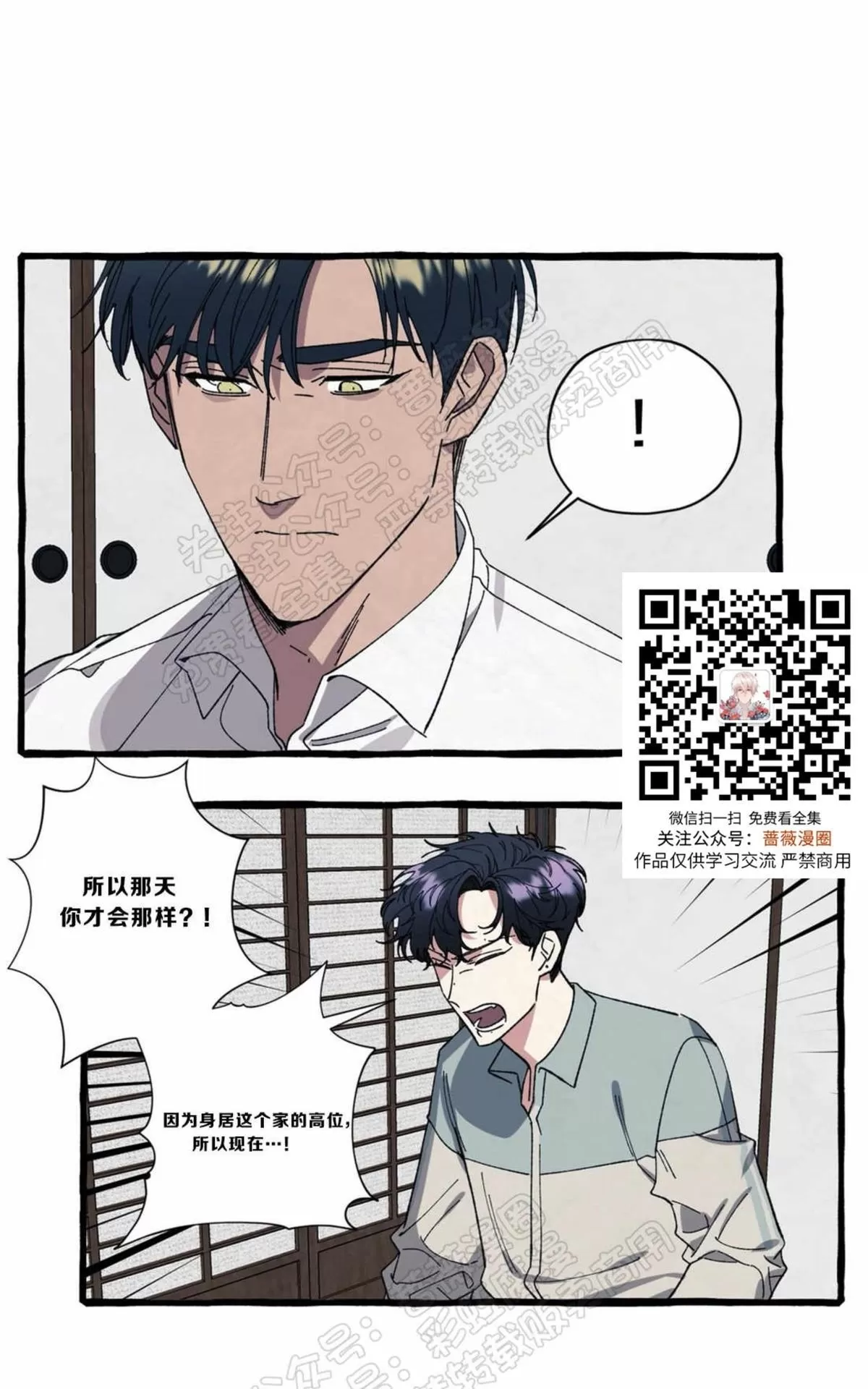 《cover up/覆痕/疤痕纹身师》漫画最新章节 第25话 免费下拉式在线观看章节第【13】张图片