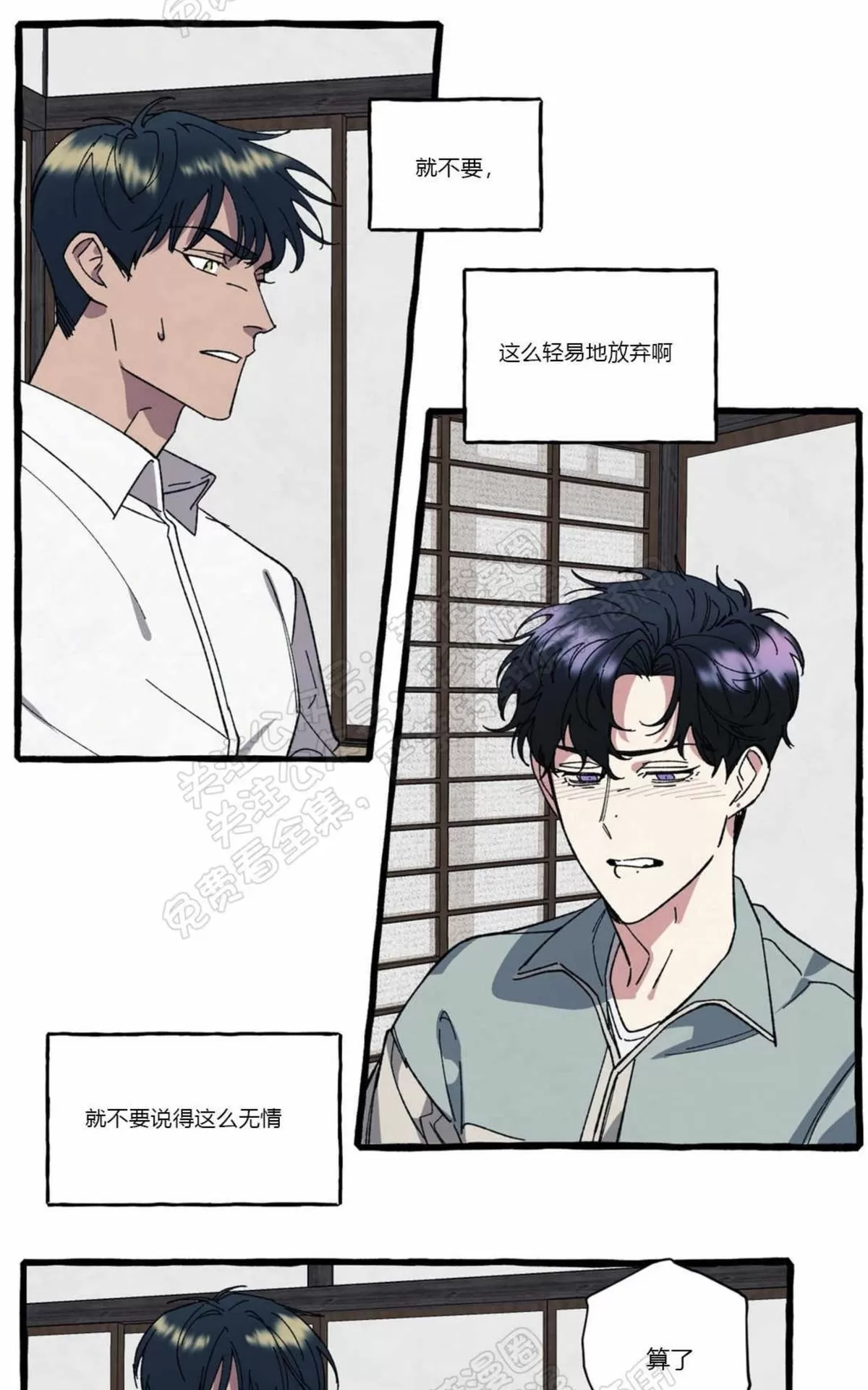 《cover up/覆痕/疤痕纹身师》漫画最新章节 第25话 免费下拉式在线观看章节第【16】张图片