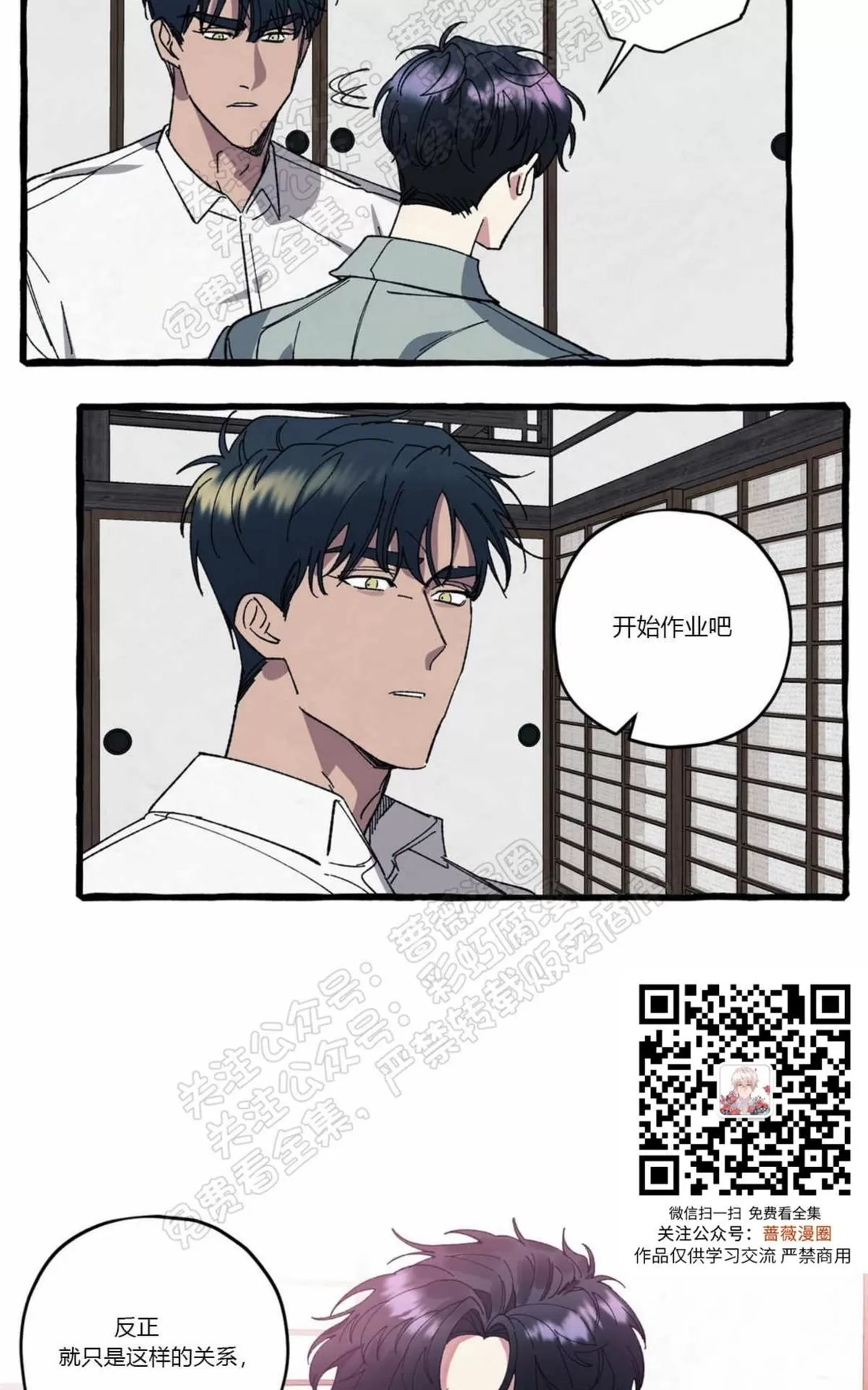 《cover up/覆痕/疤痕纹身师》漫画最新章节 第25话 免费下拉式在线观看章节第【17】张图片