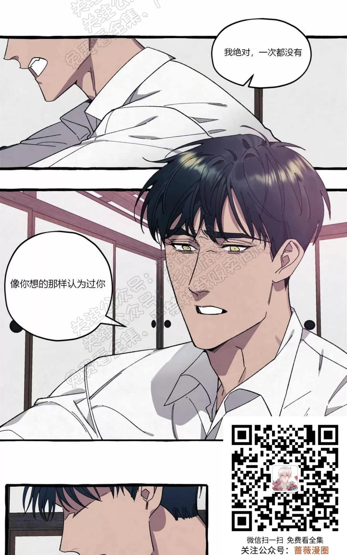 《cover up/覆痕/疤痕纹身师》漫画最新章节 第25话 免费下拉式在线观看章节第【23】张图片