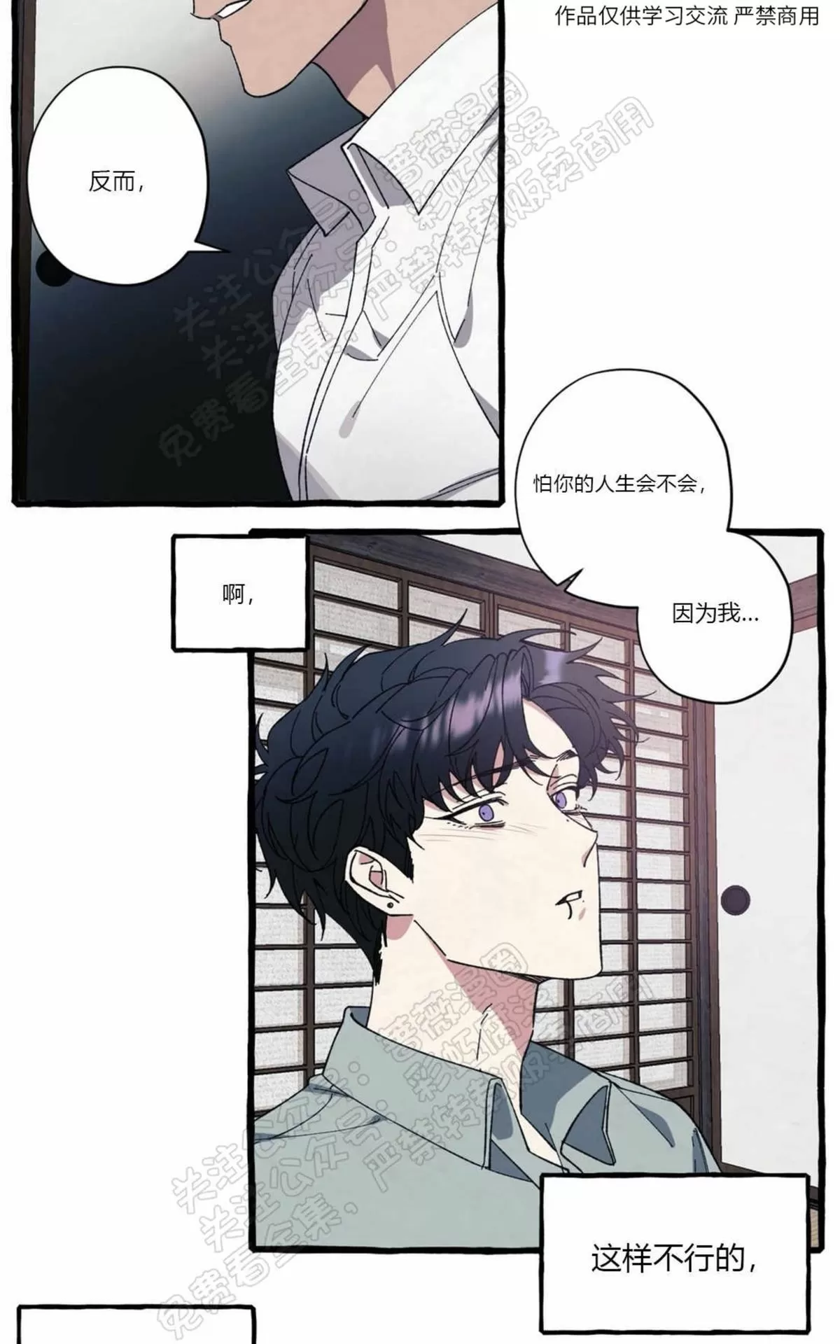 《cover up/覆痕/疤痕纹身师》漫画最新章节 第25话 免费下拉式在线观看章节第【24】张图片