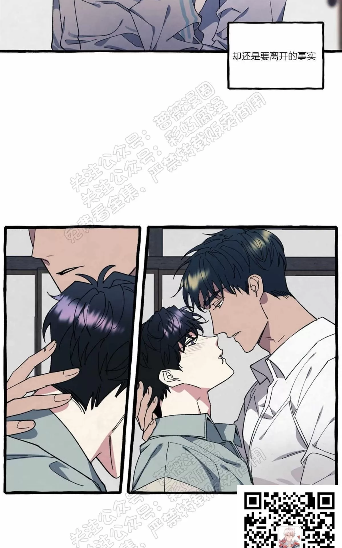 《cover up/覆痕/疤痕纹身师》漫画最新章节 第25话 免费下拉式在线观看章节第【27】张图片