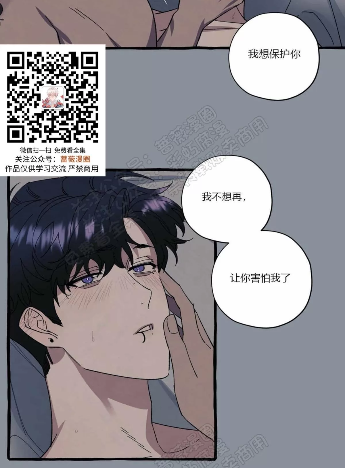 《cover up/覆痕/疤痕纹身师》漫画最新章节 第25话 免费下拉式在线观看章节第【32】张图片