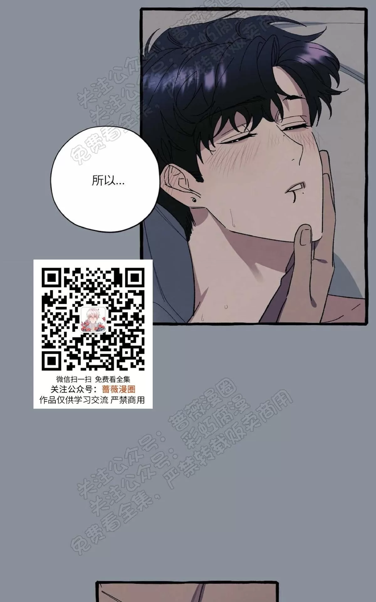 《cover up/覆痕/疤痕纹身师》漫画最新章节 第25话 免费下拉式在线观看章节第【33】张图片